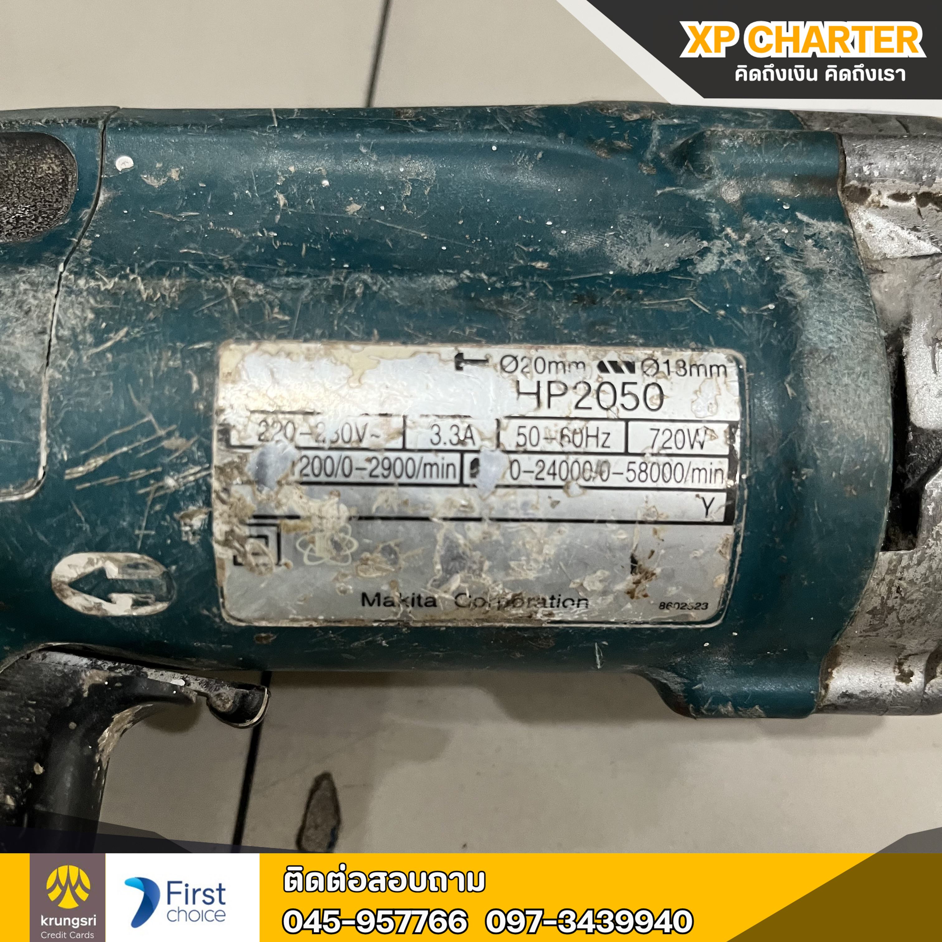 (รหัสสินค้า ร16214) สว่านซ้าย-ขวา Makita ** เป็นสินค้าขายตามสภาพ ไม่มีประกันร้าน **