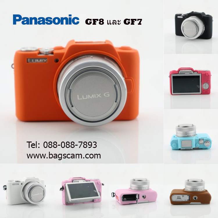 Silicone Case Panasonic GF8/GF7