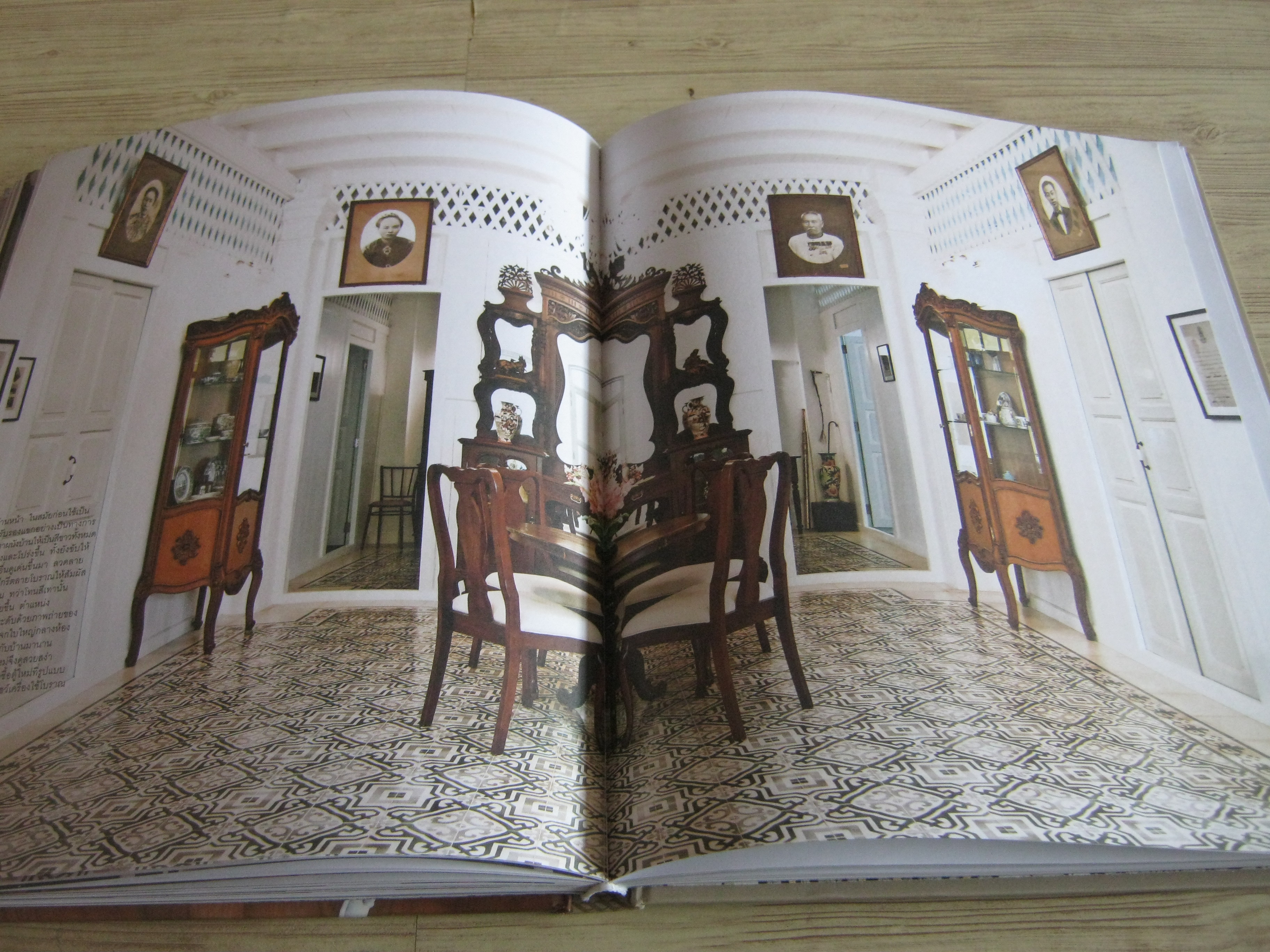 Living Vintage บ้านสวย อยู่สบาย สไตล์ย้อนยุค พิมพ์ครั้งที่ 4 โดย ภัทรสิริ อภิชิต