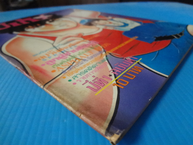 Study ฉบับ ปีเก้ ปีที่ 1 ฉบับที่ 1
