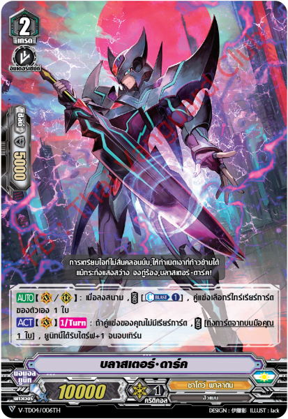 พร้อมส่ง แวนการ์ดไทย V-Trial Deck 04: Ren Suzugamori (VGT-V-TD04) 1 กล่องพร้อมเล่น 50 ใบ+สุ่มฟอยหลังกล่อง