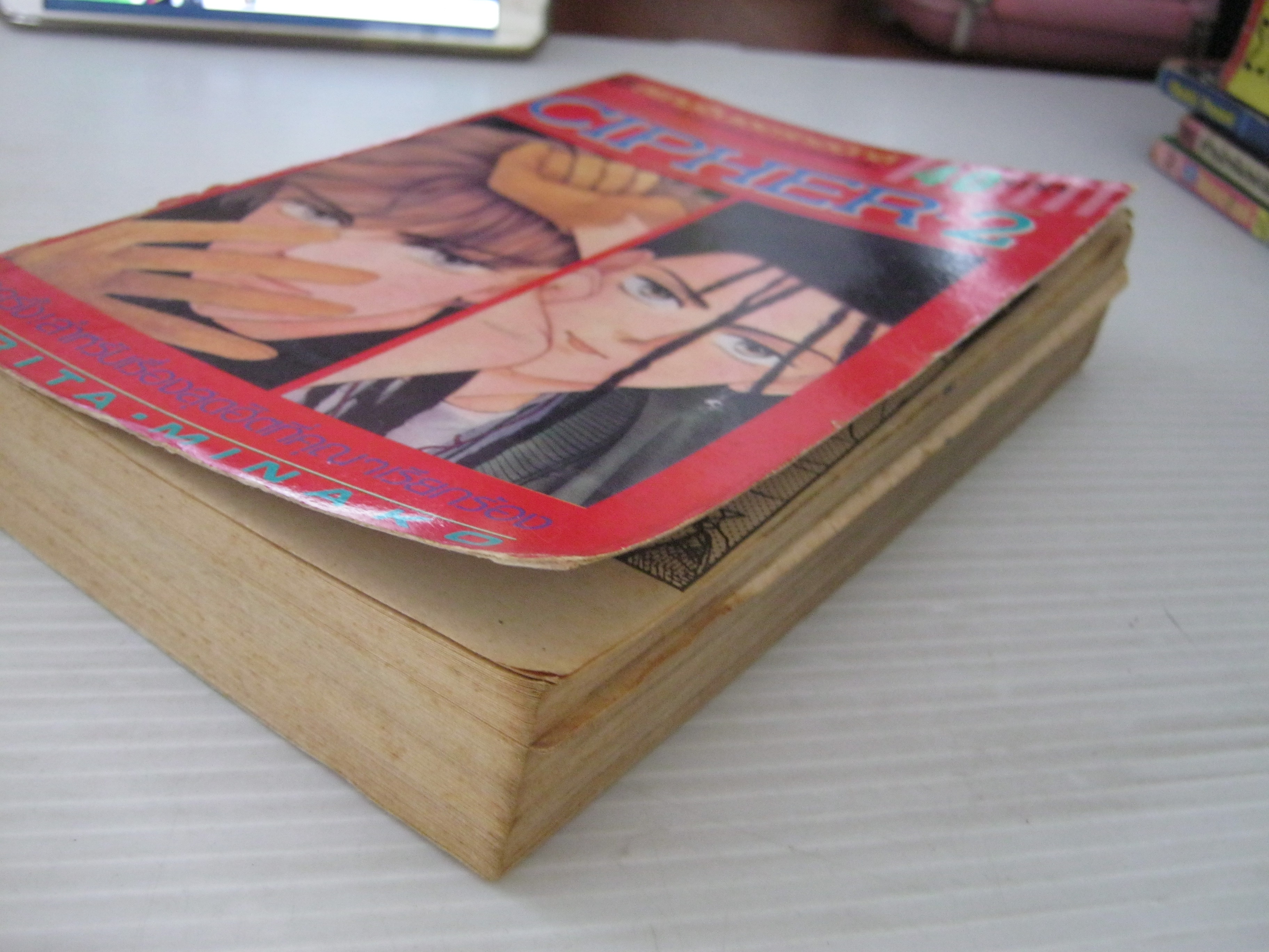 CIPHER-2 (4 เล่มจบ) Narita Minako เขียน