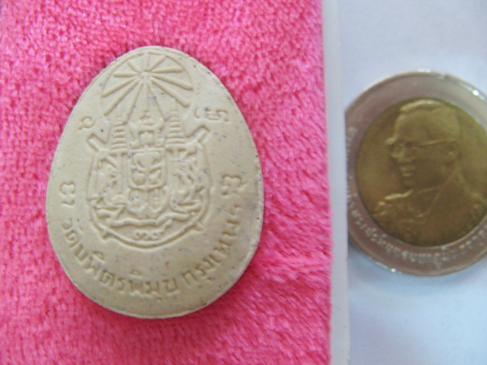 พระผงหลวงปู่ไข่ รุ่นบูรณะพลับพลา ร.๕ วัดบพิตรพิมุข กล่องสีชมพูพร้อมใบคาถาค่ะ