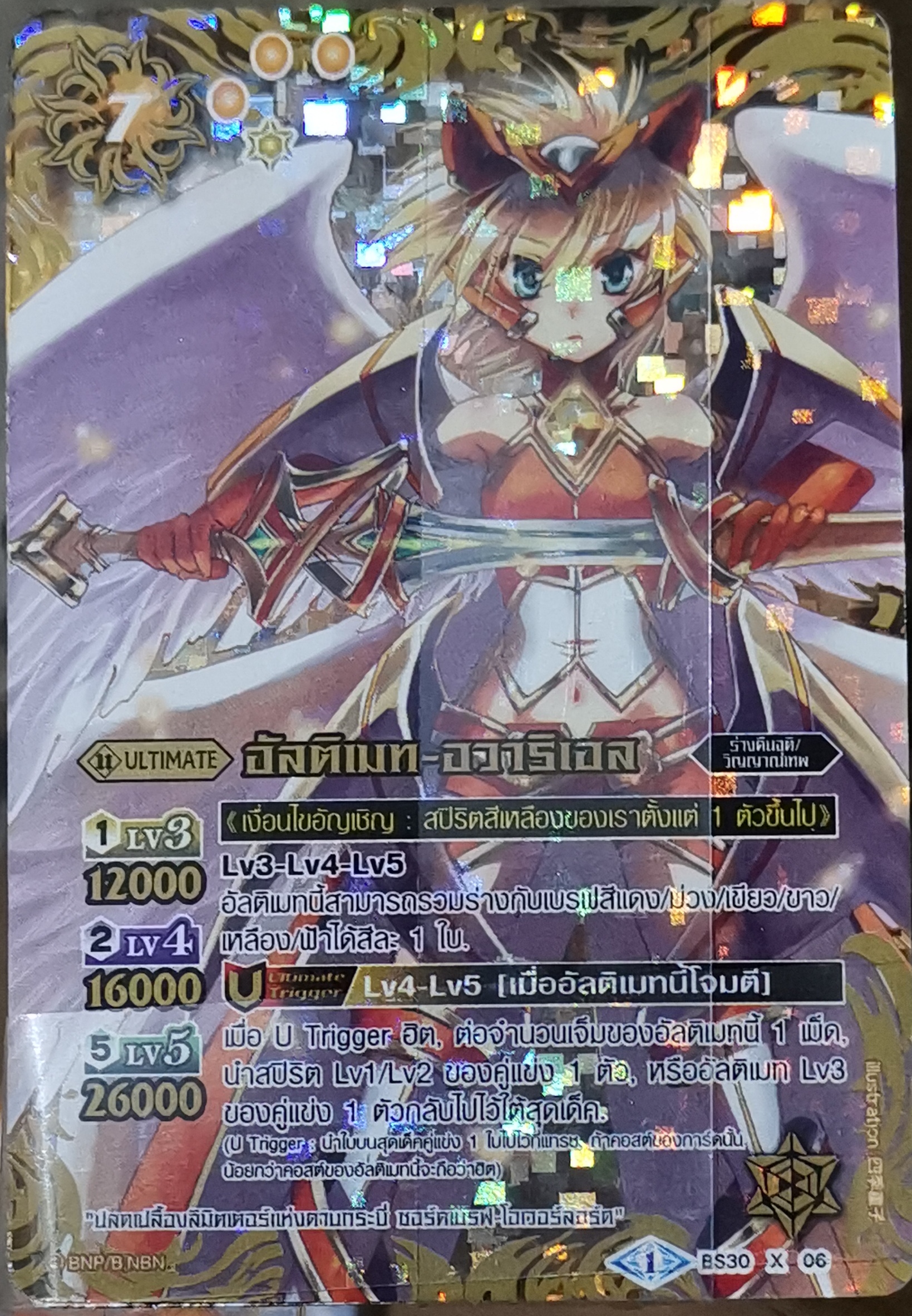 Battle Spirit Ultimate Zero ชุดที่ 5 BS28-30 สีเหลือง+การ์ดฟอย2ใบ นอกแพ็ค