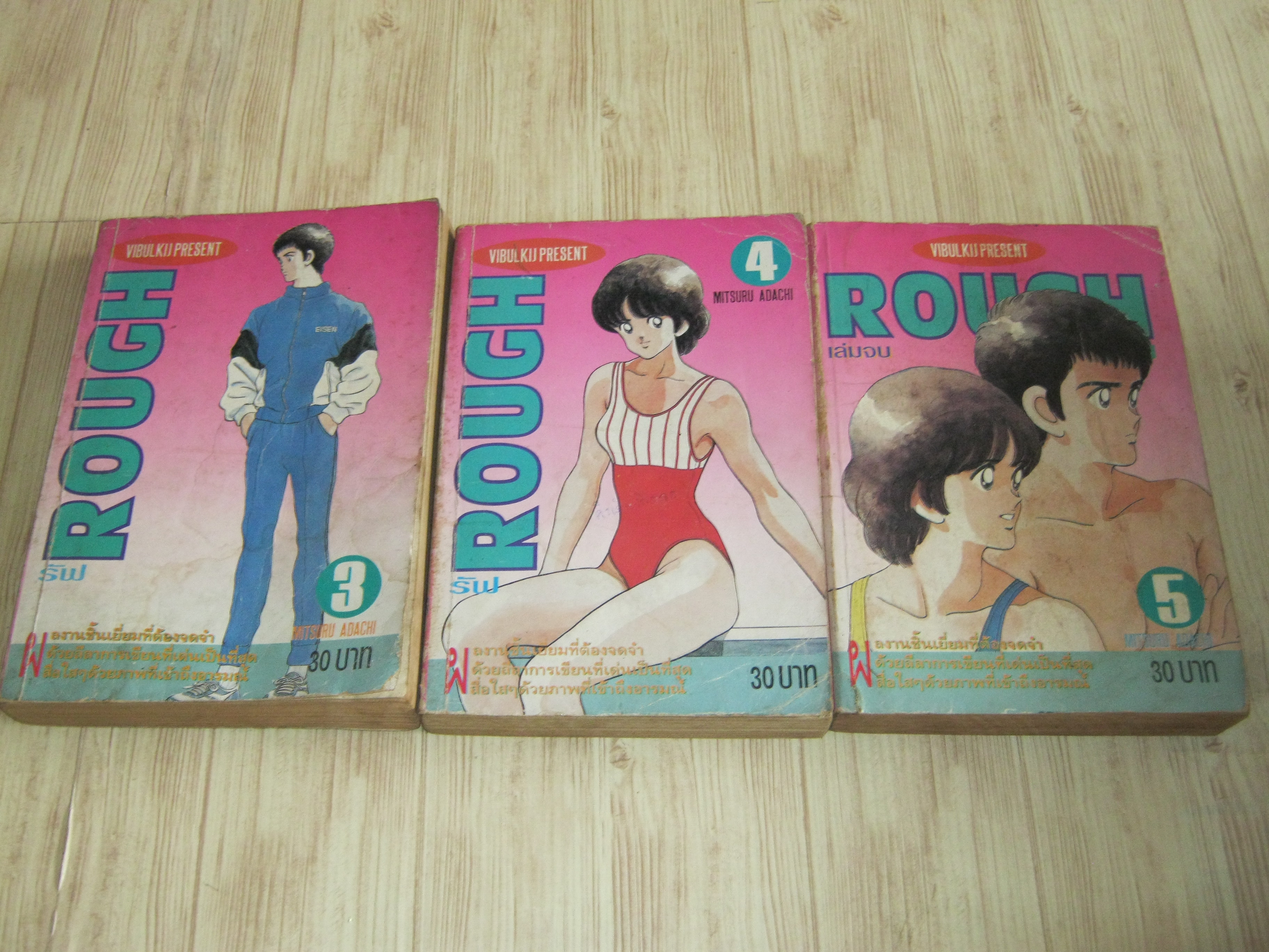 ROUGH ชุด เล่ม 3,4,5 ขาดเล่ม 1,2 (5 เล่มจบ) อาดาจิ มิซึรุ เขียน