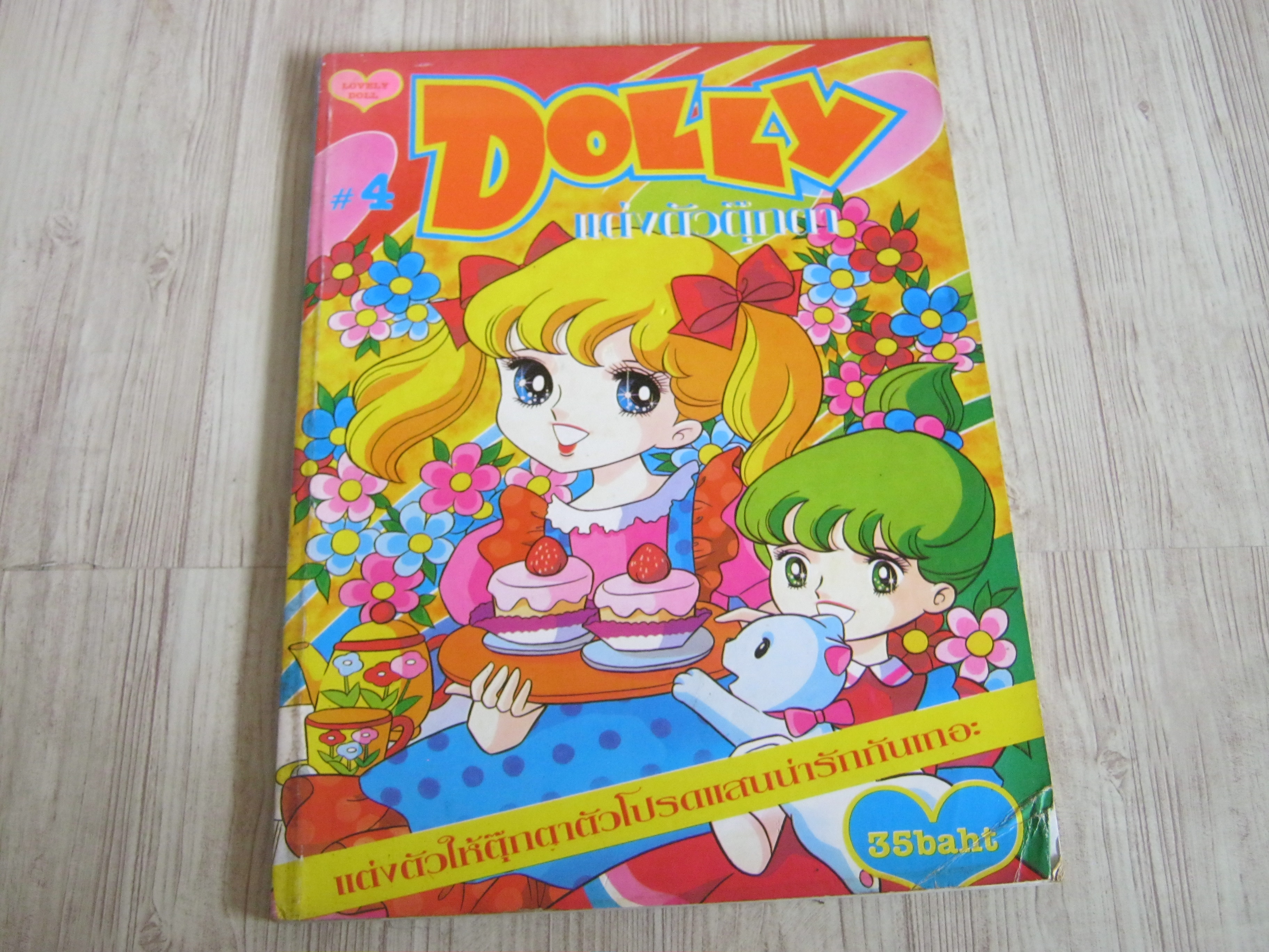 DOLLY***สินค้าหมด***