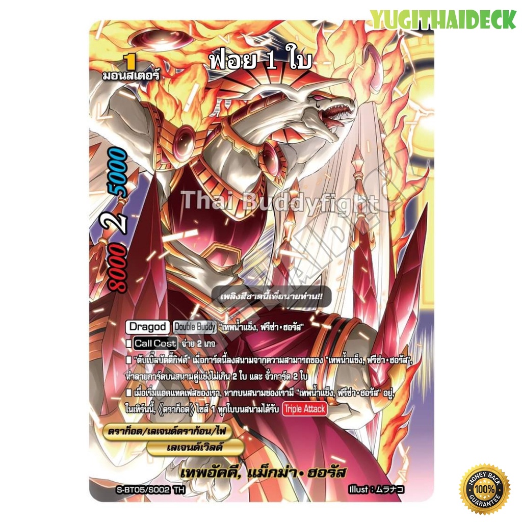 รวมการ์ดแยกใบ BFT-S-BT05 ฟอย