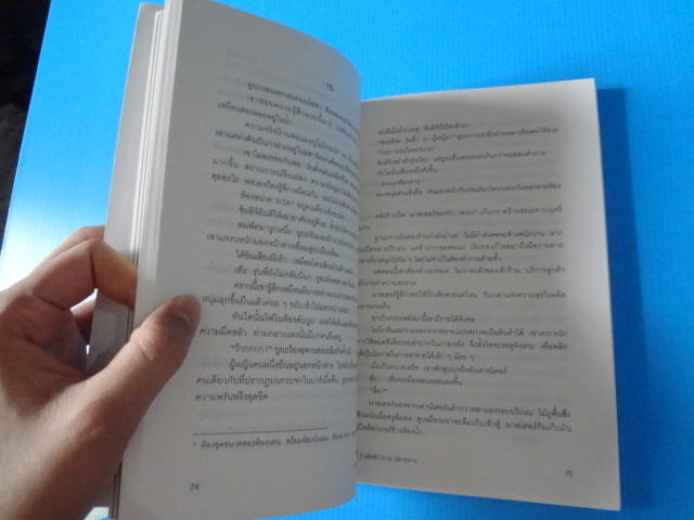 ยาคุโมะ นักสืบวิญญาณ ตอนที่ 3 แสงสว่าง ณ ปลายทาง เขียนโดย คามินากะ มานาบุ แปลโดย นภสิริ สุทธาวาสสุนทร