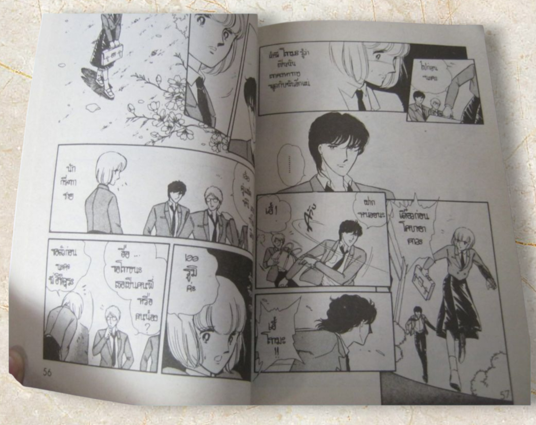 พระจันทร์เลือด ครบชุด 8 เล่มจบ ชิโนฮาระ ชิเอะ เขียน