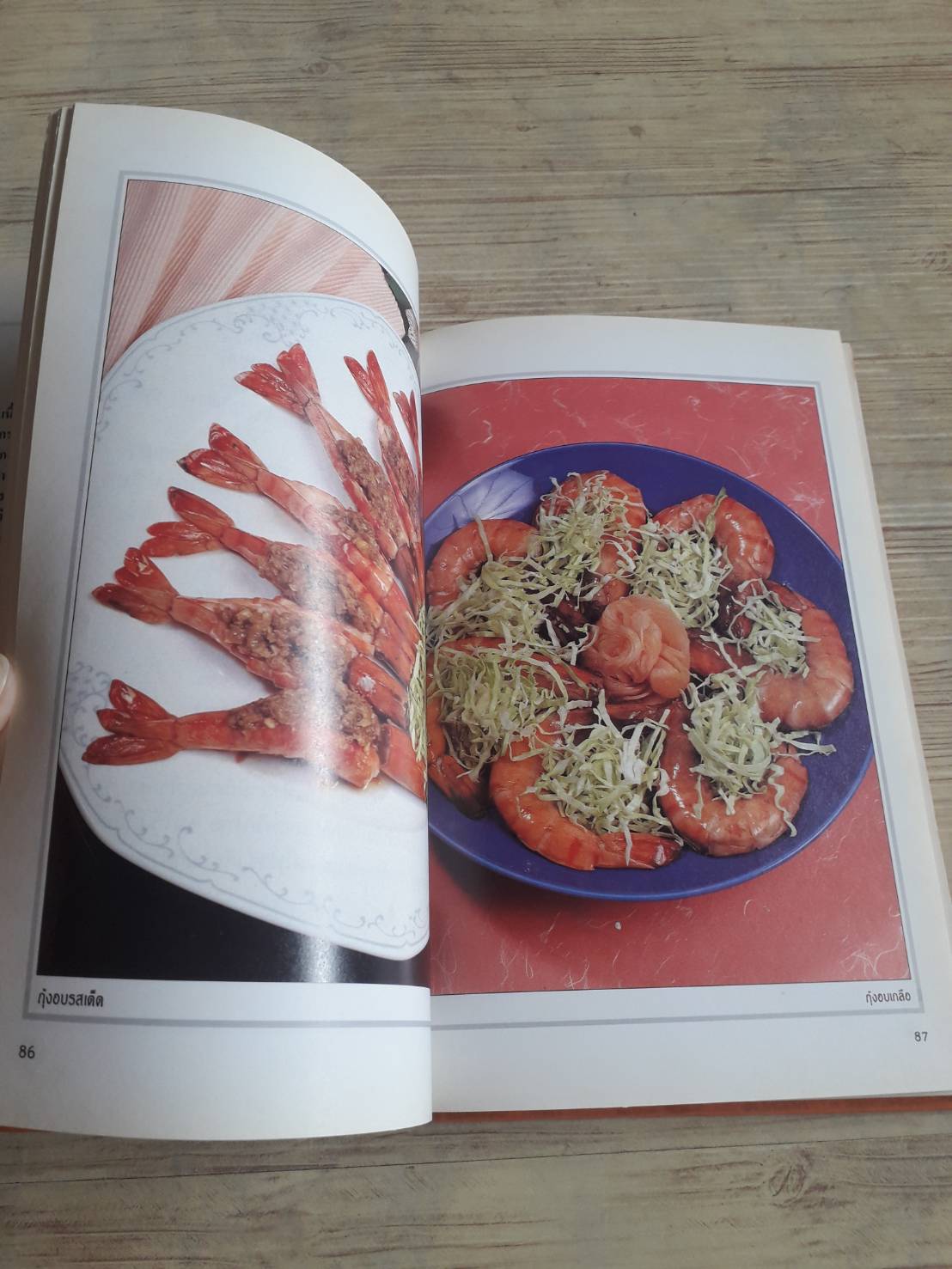 หนังสือชุดคู่มือประจำตรัว อาหารอบ ย่าง โดย กองบรรณาธิการสำนักพิมพ์แสงแดด