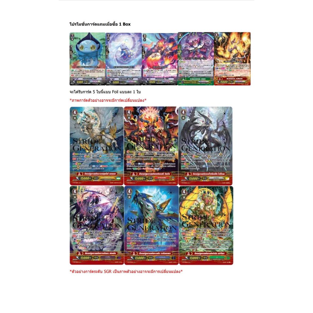 พร้อมส่ง แวนการ์ดไทย VGT-V-SS01 Premium Collection 2019 แบบกล่อง/แบบเซ็ท