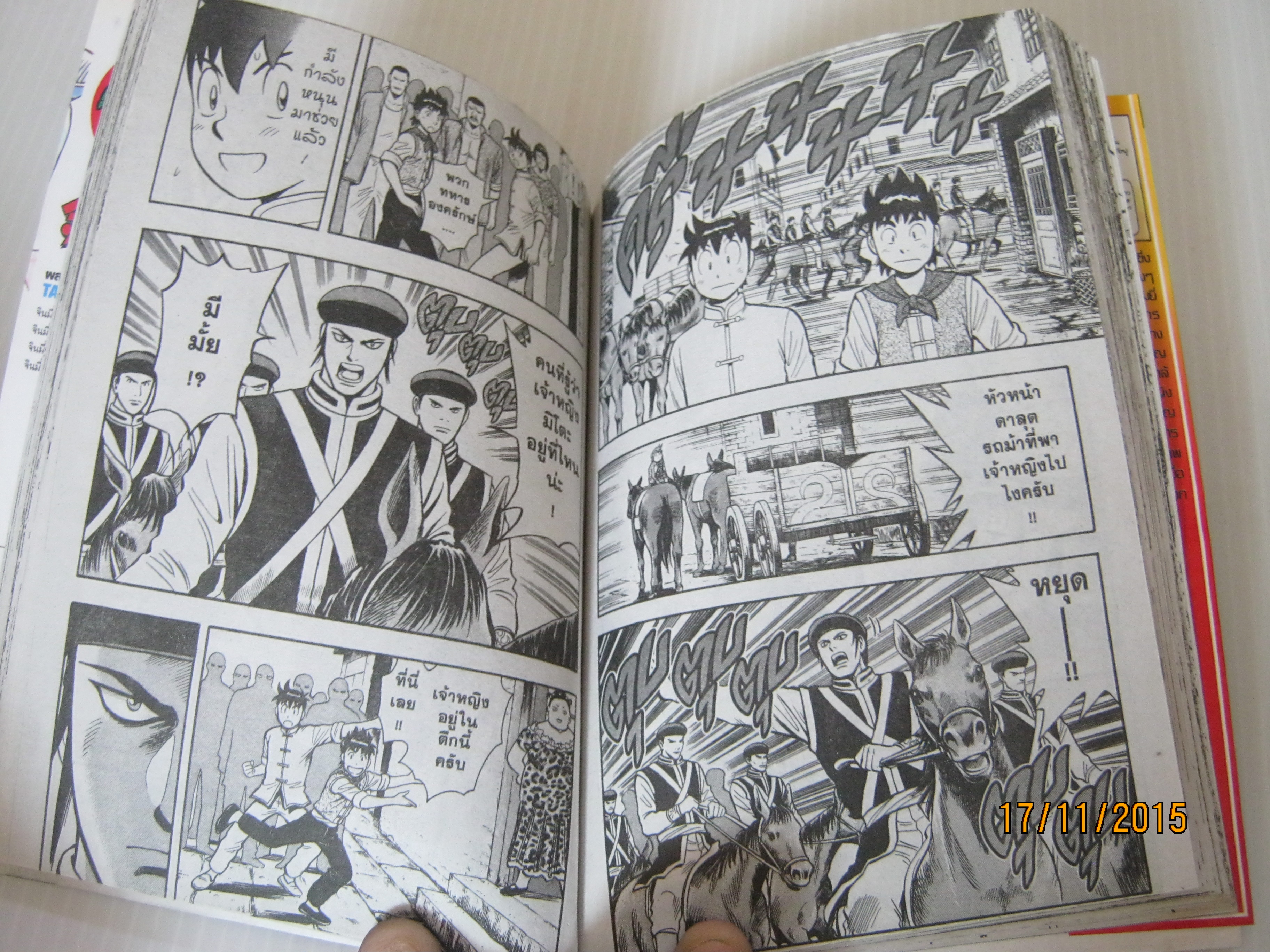 จินมี่หมัดเหล็ก Legends เล่ม 1-12 (ยังไม่จบชุด) ทาเคชิ มาเอคาว่า เขียน