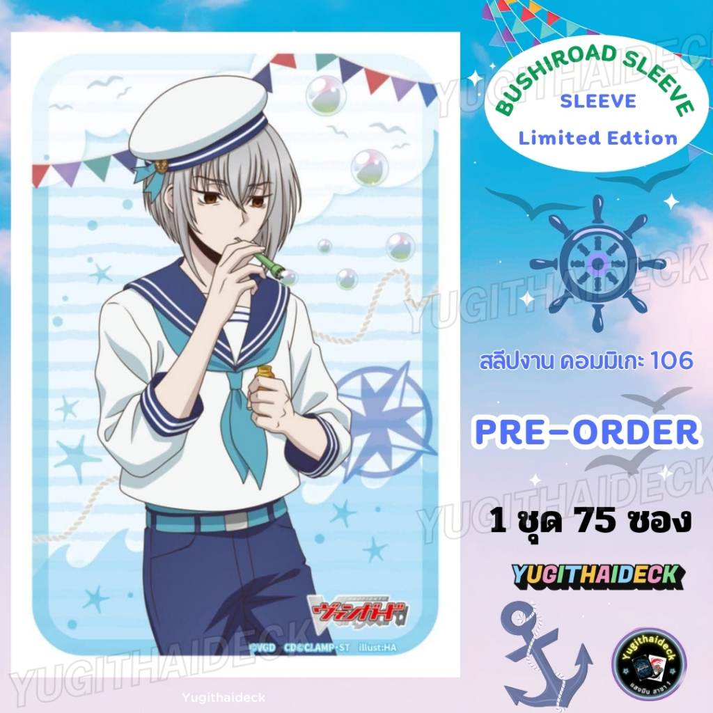 แวนการ์ด Bushiroad VG Sleeve Comic106 Festival Limited Edition 1 ชุด 70 ซอง สินค้าจากงานคอมมิเกะ