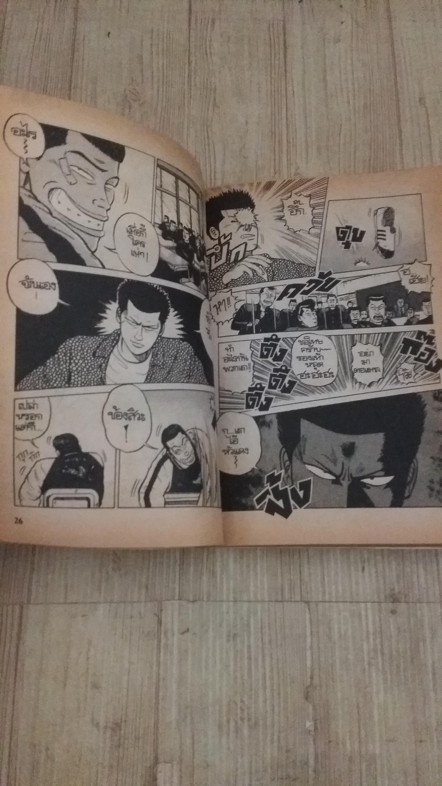 อรียกเขาว่สอีกา เล่ม 1