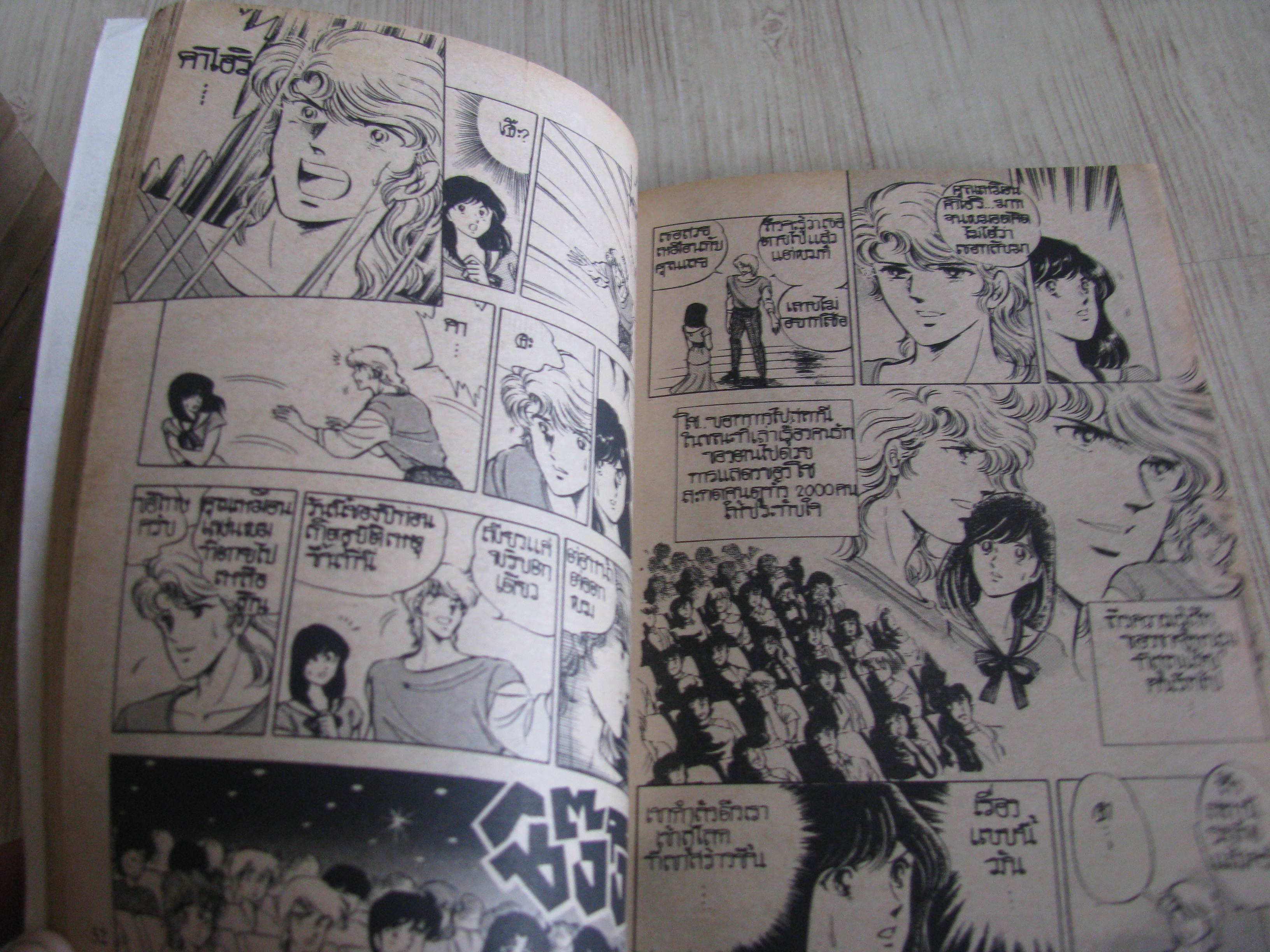 THE STAR ครบชุด เล่ม 1- 8 (8 เล่มจบ) (สภาพสะสม)