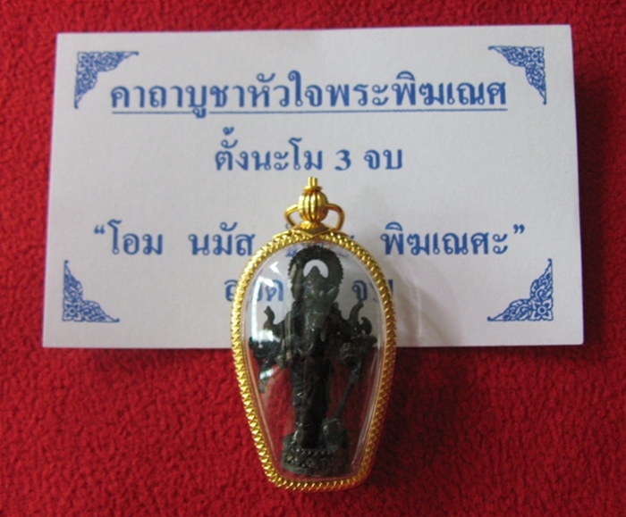 สินค้าหมดค่ะ พระพิฆเนศ5เศียร10กร เนื้อทองแดงรมดำ เลี่ยมทองไมครอน วัดใหญ่ชัยมงคล จ.พระนครศรีอยุธยาค่ะ