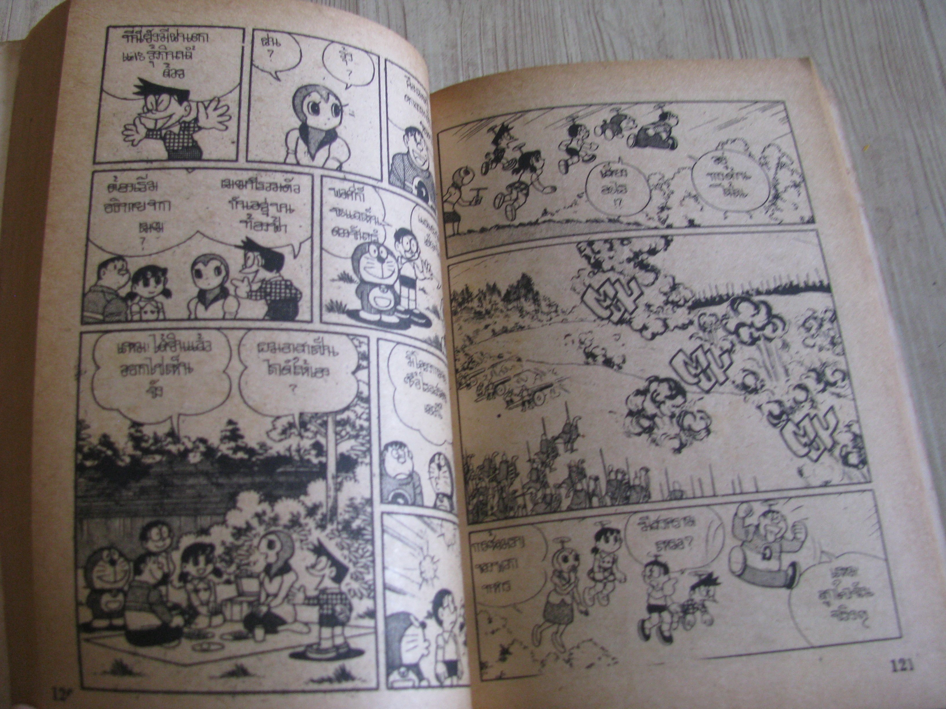 DORAEMON ตอน โนบิตะผจญภัยเมืองใต้บาดาลและตอน ปราสาทใต้สุมทรของโนบิตะ จบในฉบับ***สินค้าหมด***