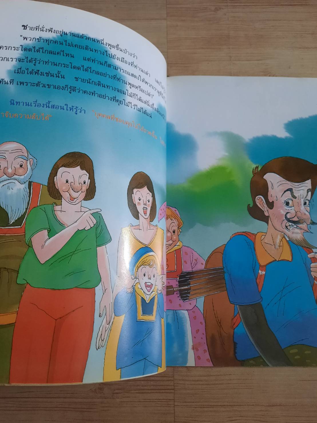 รวมเรื่องเอก นิทานอีสป เล่ม 3 ชุลีพร สุสุวรรณ เรื่อง สมบัติ คิ้วฮก ภาพ