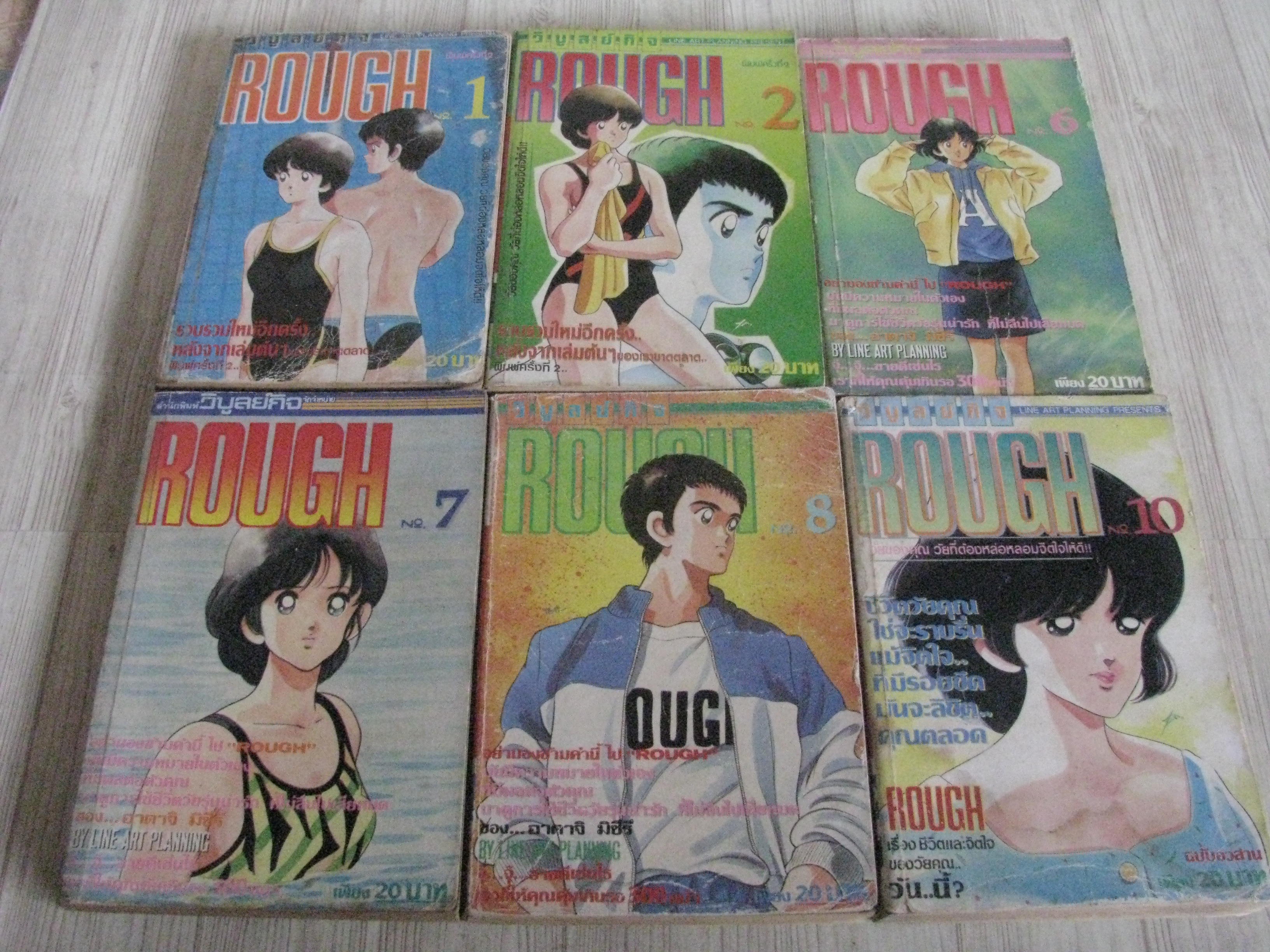 ROUGH ชุด เล่ม 1-10 (ขาดเล่ม 3,4,5,9) (ไม่ขายแยกเล่ม) สภาพสะสม***สินค้าหมด***