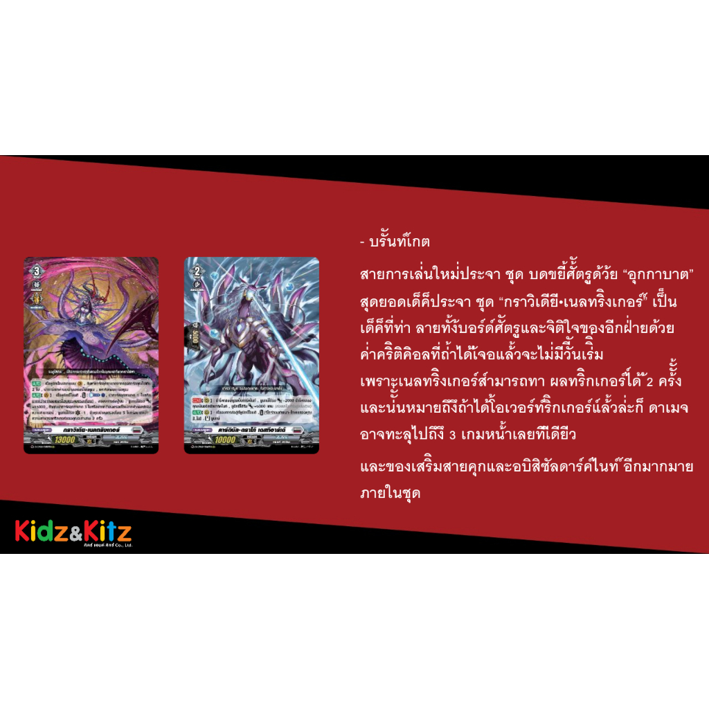 พร้อมส่ง แวนการ์ดไทย D Collection Pack Booster Set 03 (VGT-D-CP03) 1 กล่อง 20 ซอง / แยกเนชั่น