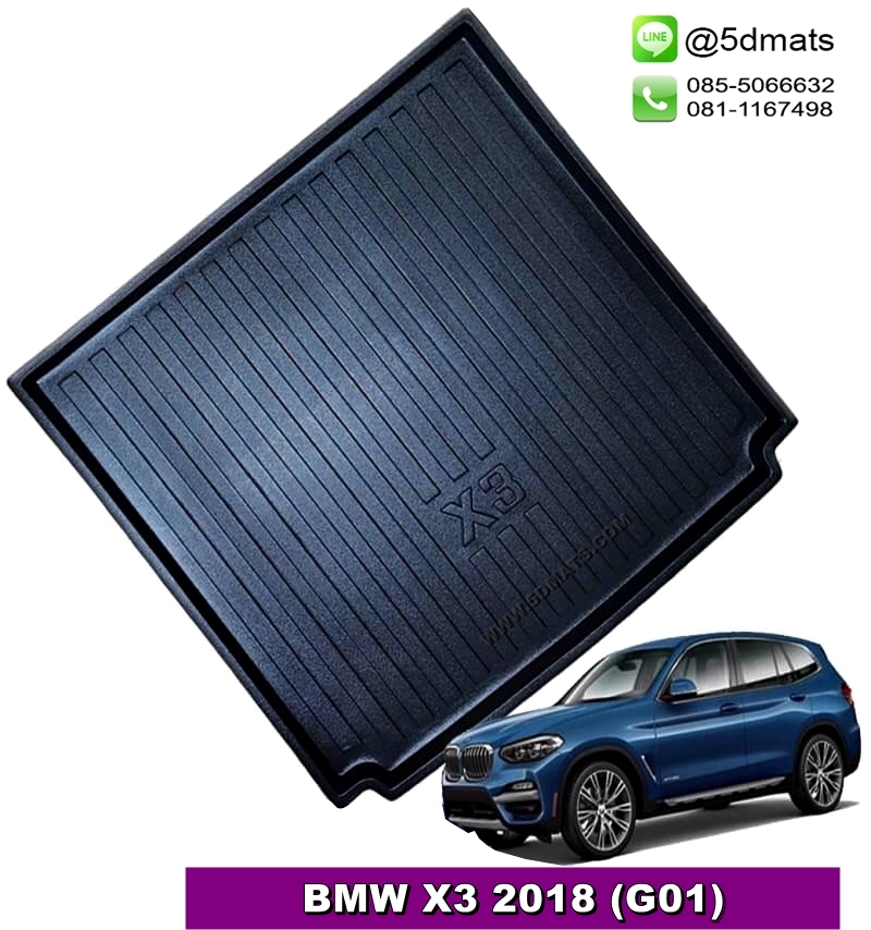 ถาดท้ายรถ BMW X3 G01 สวยงาม ทนทาน เข้ารูป ปกป้อง