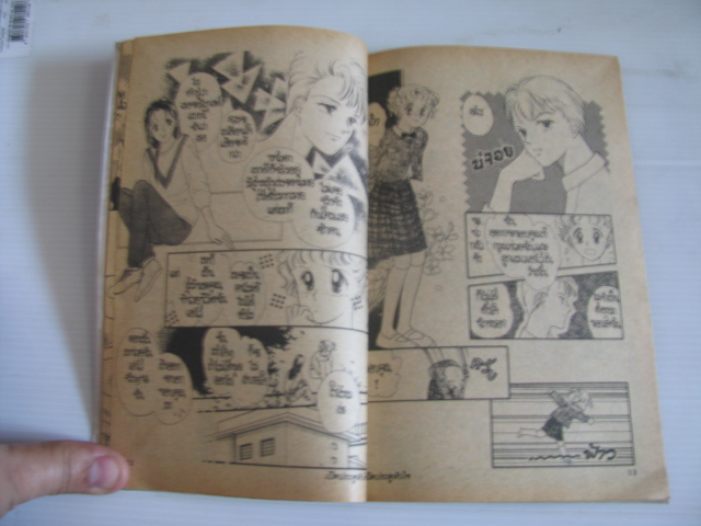 เปิดประตูหัวใจ เล่มเดียวจบ Nambu Miyoko เขียน