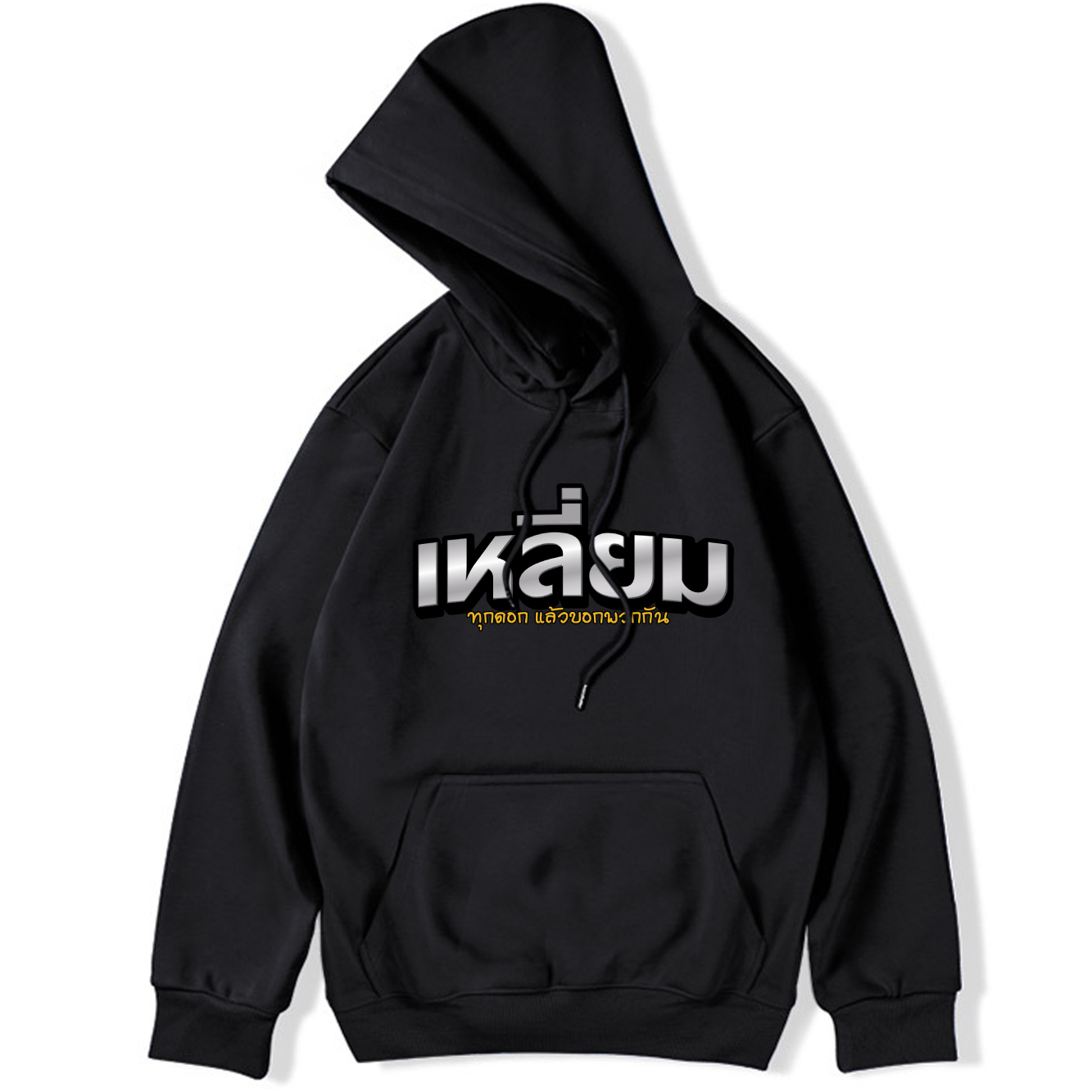 77DESIGN เสื้อฮู้ดเหลี่ยม ลายสกรีนคมชัด งานพรีเมียม ผ้าสำลีคุณภาพดี ใส่สบาย กันลม กันหนาว เหมาะทั้งผู้ชายและผู้หญิง Unisex สีดำเข้ม ไซส์ S-2XL