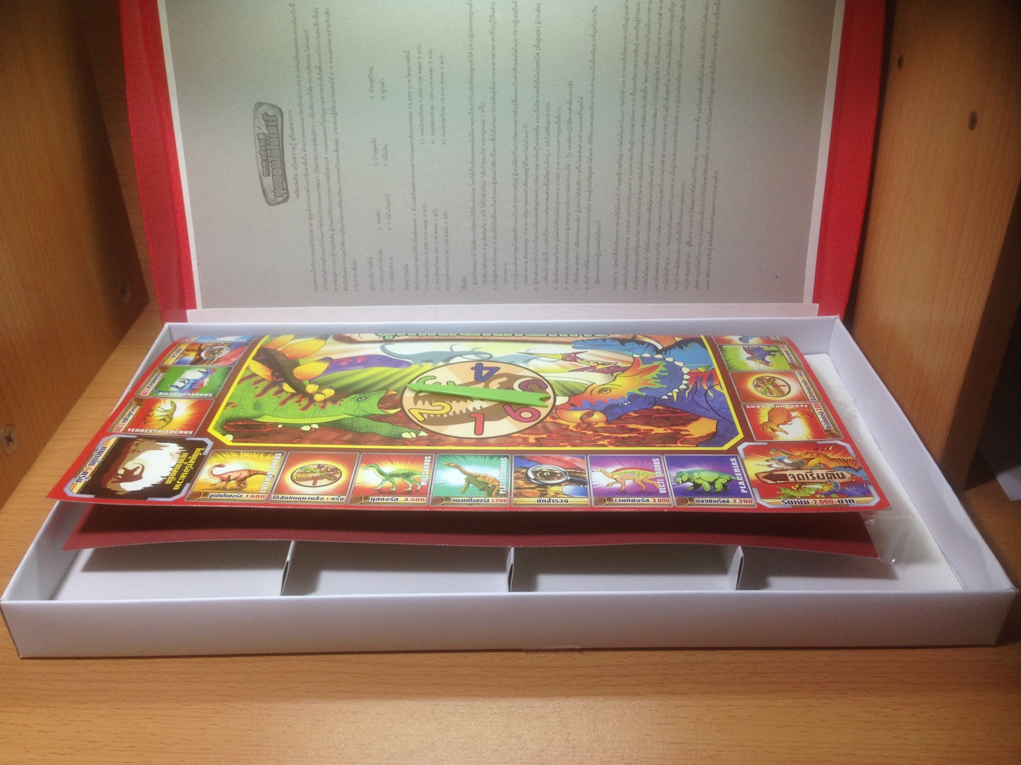 เกมเศรษฐีบุกแดนไดโนเสาร์