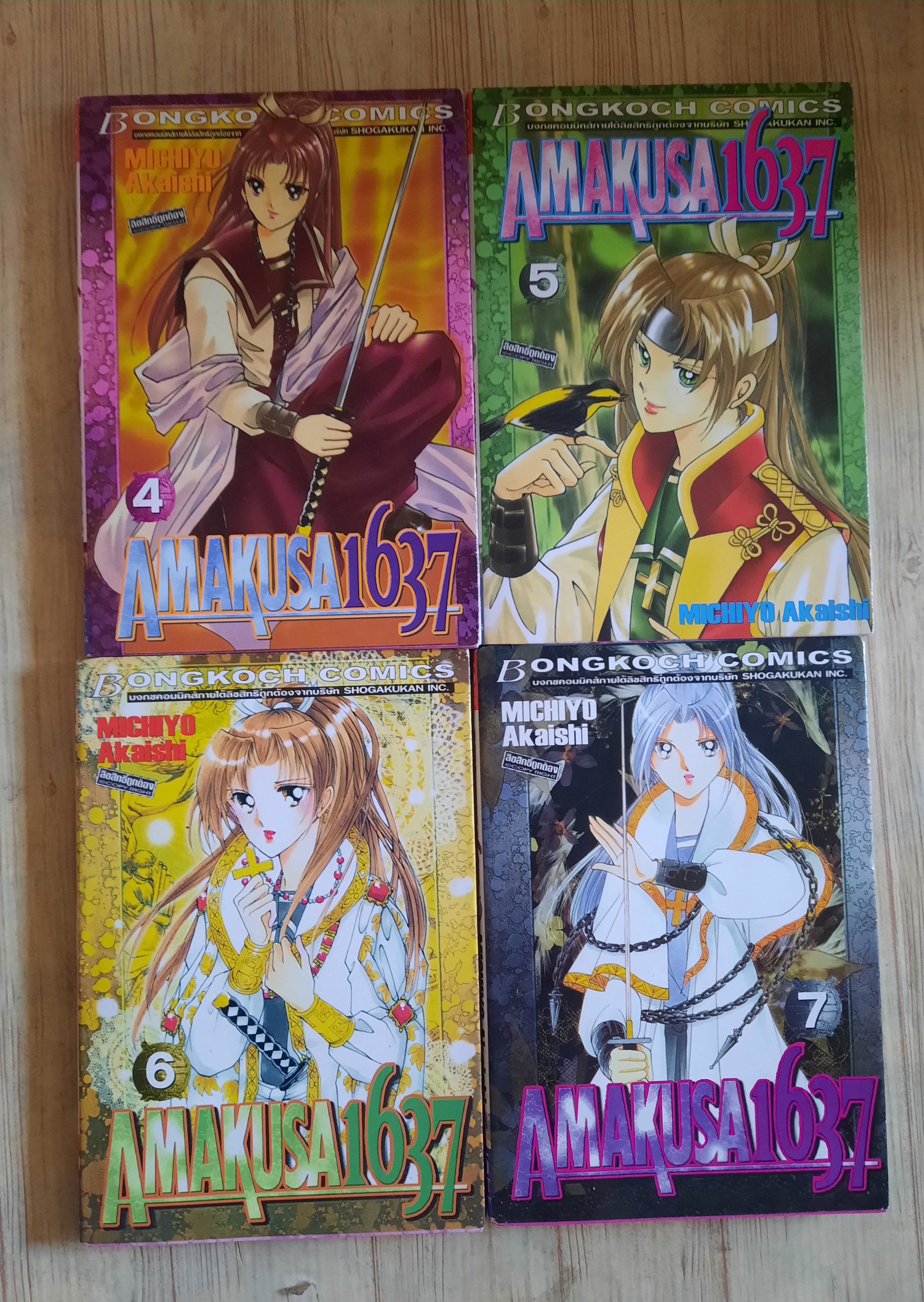 AMAKUSA 1637 ชุด เล่ม 4.5.6.7 Michiyo Akaishi เขียน