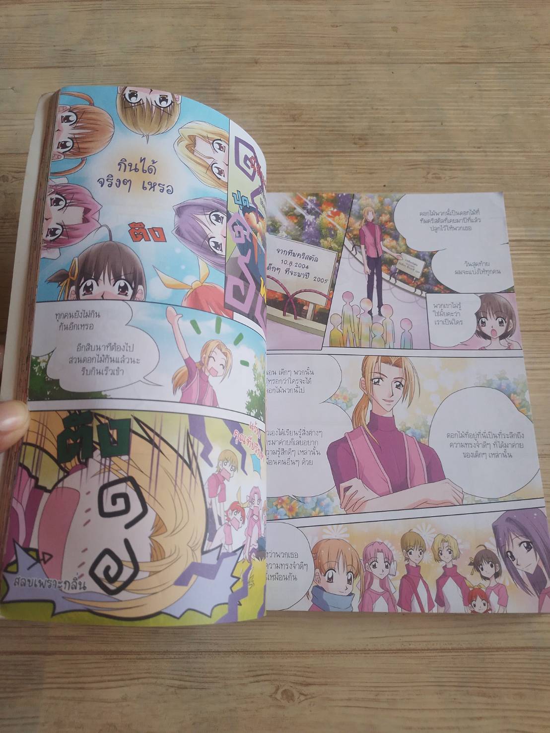 เพื่อนรักเกินร้อยสาวน้อยคนเก่ง HaeMil เรื่องและภาพ ธนวดี บุญล้วน แปล