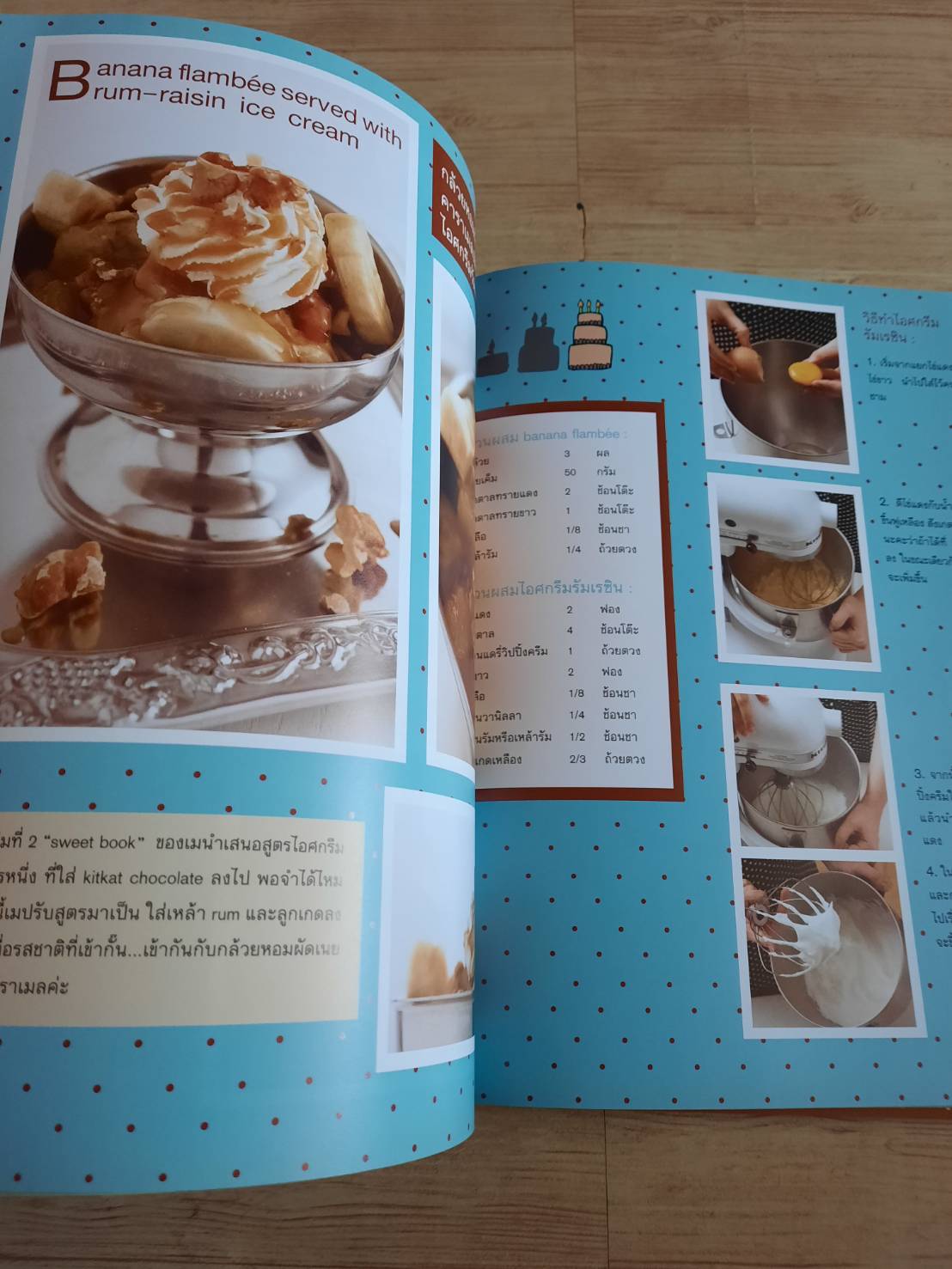 may made volume 4 no bake book กุลพัชร์ กนกวัฒนาวรรณ เขียน***สินค้าหมด***