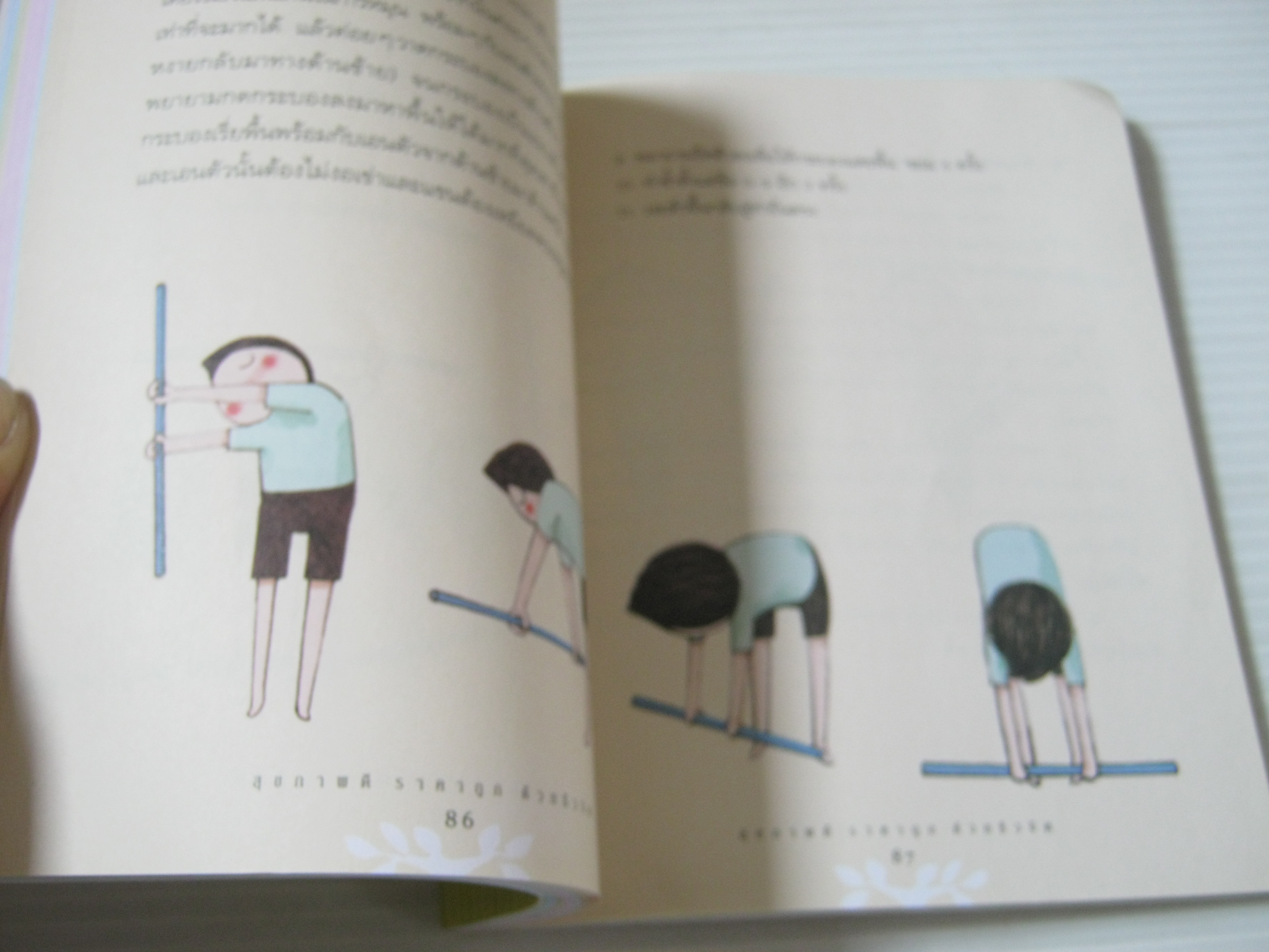 สุขภาพดี ราคาถูก ด้วยชีวจิต พิมพ์ครั้งที่ 6 โดย สาทิส อินทรกำแหง