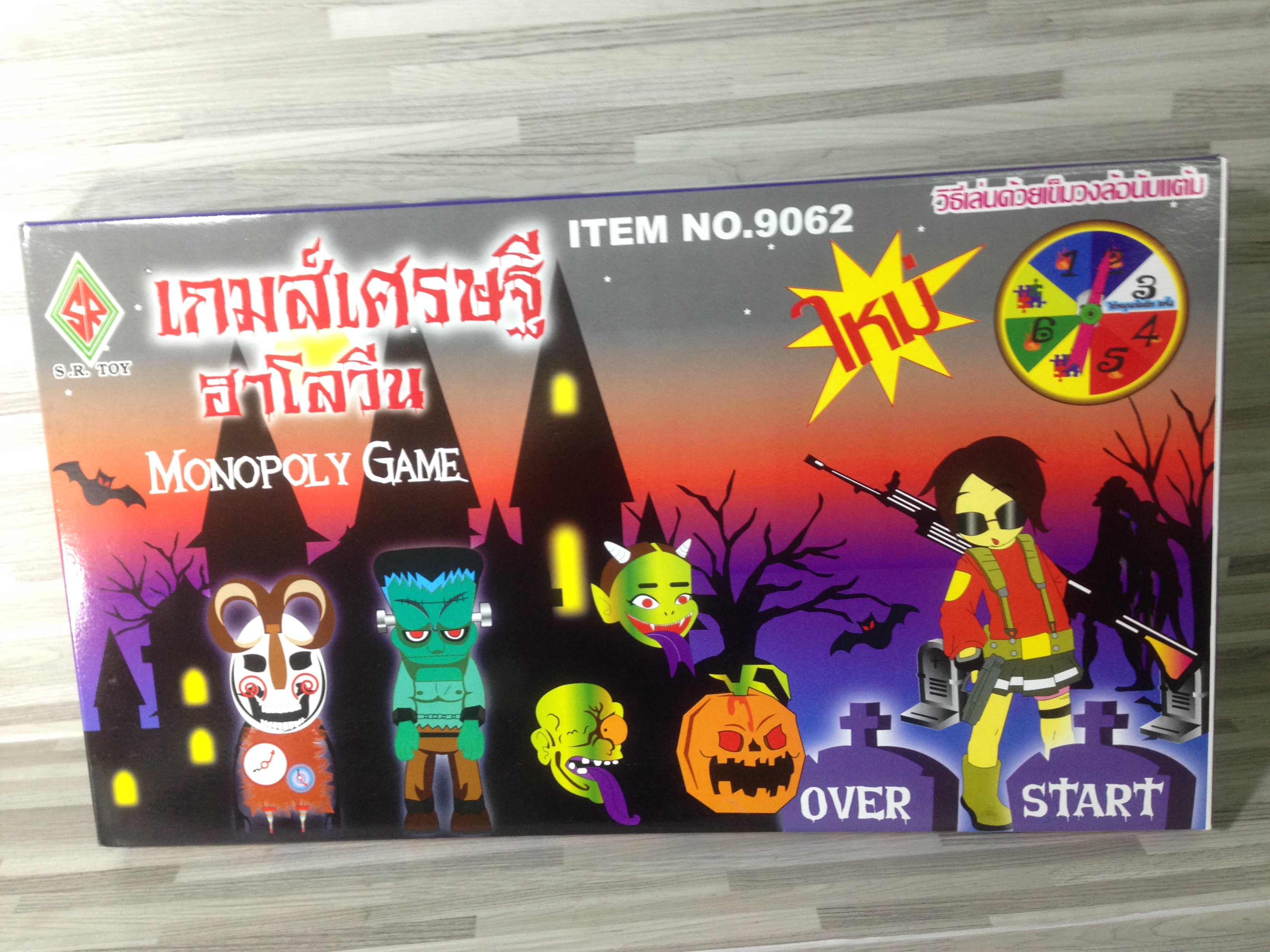 เกมเศรษฐีฮาโลวีน