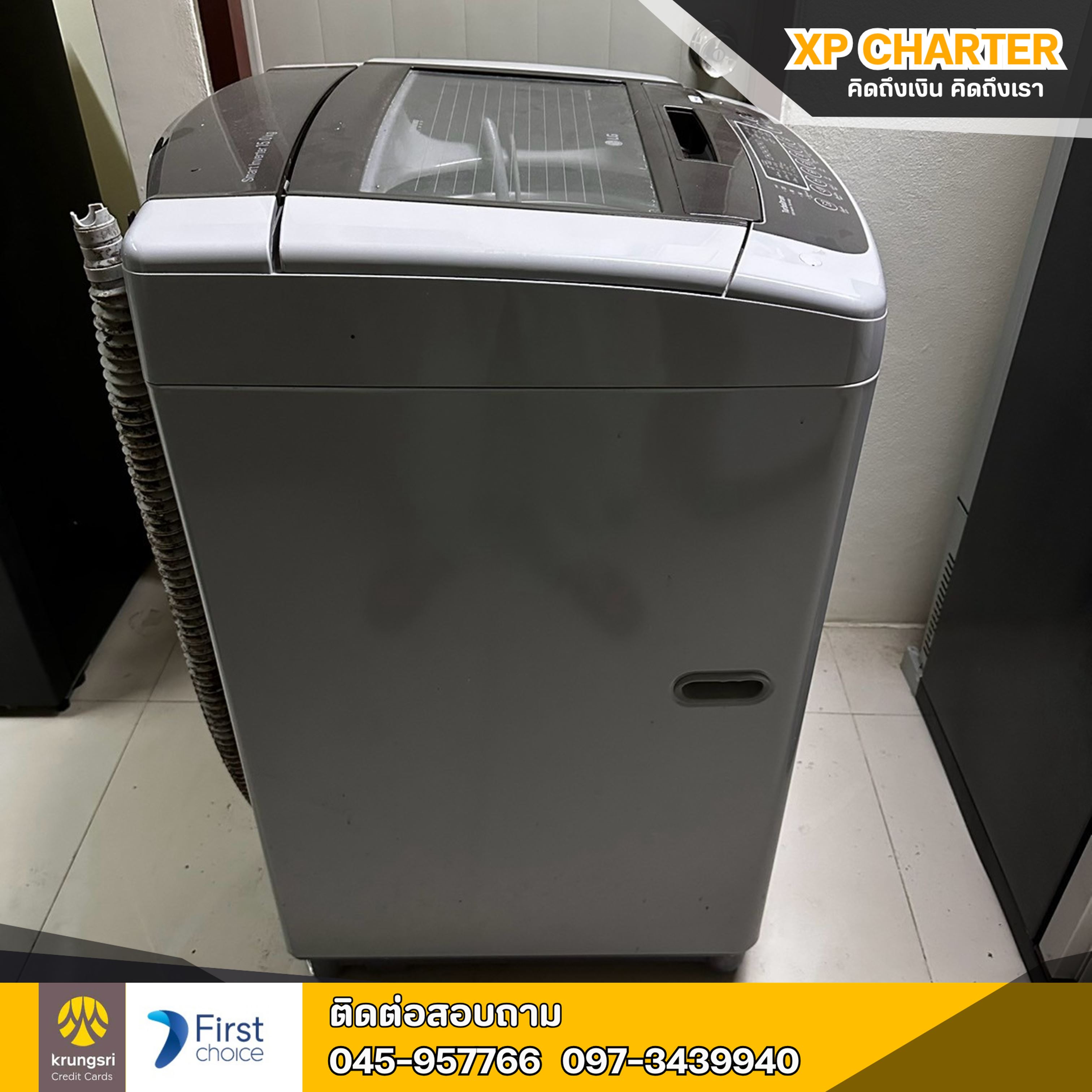 (รหัสสินค้า ร15342) LG เครื่องซักผ้าฝาบน รุ่น T2555VSPM **ขายตามสภาพ ไม่มีประกันร้าน **