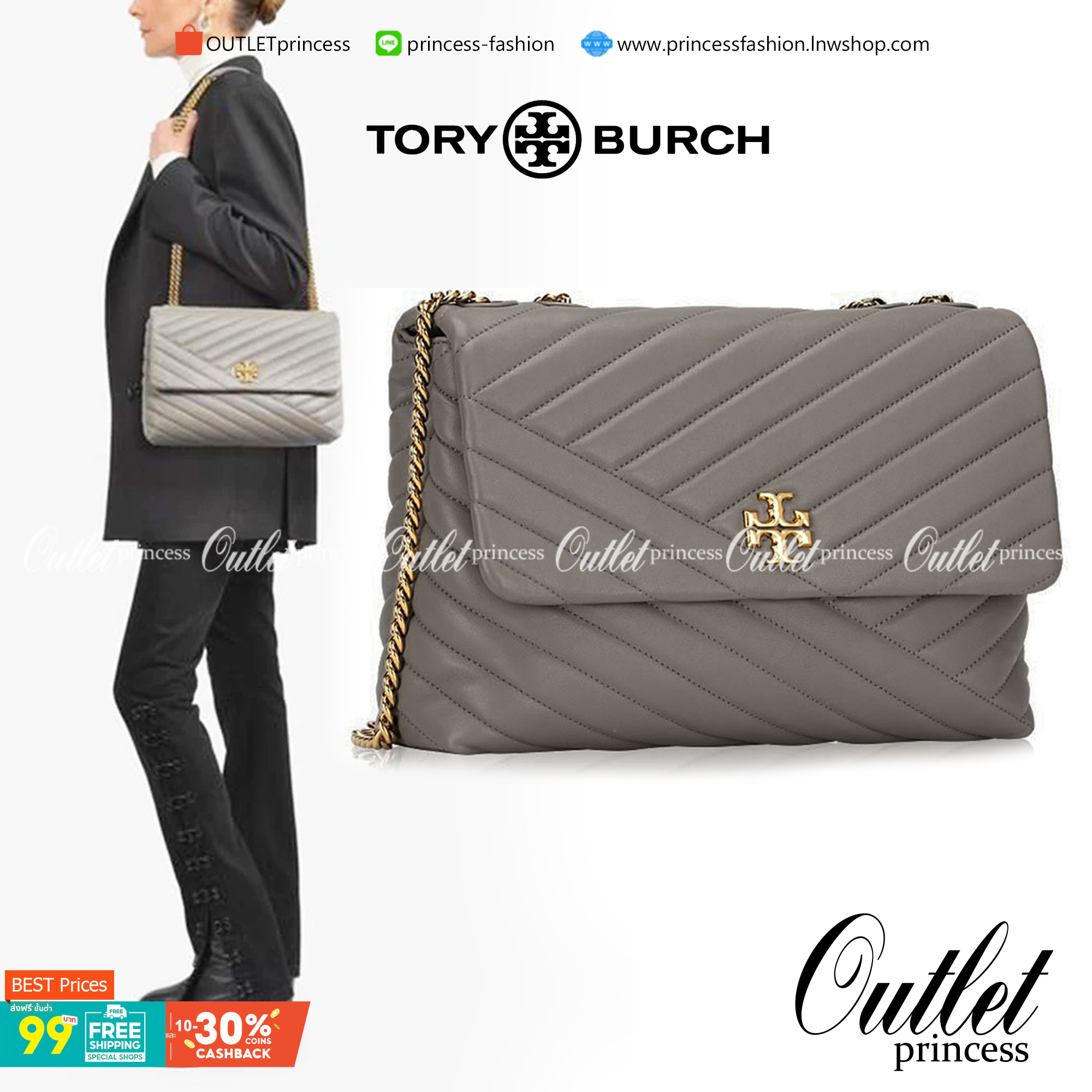 Large : Tory Burch Kira Chevron Quilted Convertible Leather Crossbody Bag เป็นกระเป๋าที่ใช้ในการออกงานสำคัญหรือวันที่มีปาร์ตี้สังสรรค์ คุณควรเลือกใช้กระเป๋าที่มีดีไซน์สะดุดตา เพราะจะช่วยยกระดับและเพิ่มเสน่ห์ให้กับตัวคุณเองมากยิ่งขึ้น หากเป็นงานทางการ เช่น