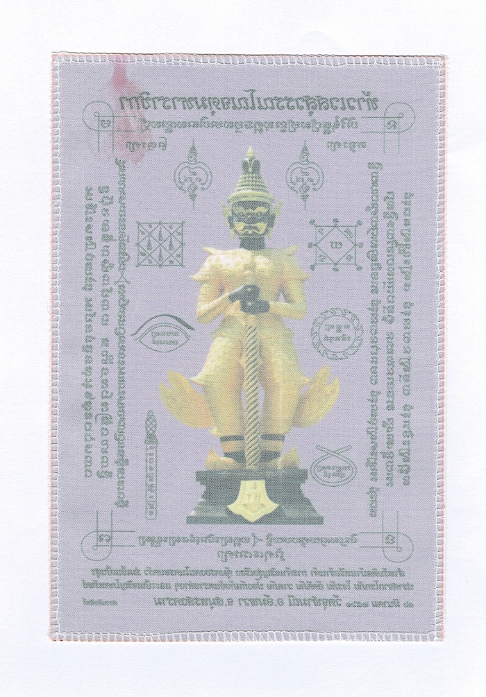 สินค้าหมดค่ะ ผ้ายันต์สีม่วง(ผืนกลาง)ท้าวเวสสุวรรณ วัดจุฬามณี กว้าง 15 ซม.( 6นิ้ว ) X สูง 22 ซม.( 9 นิ้ว )ค่ะ