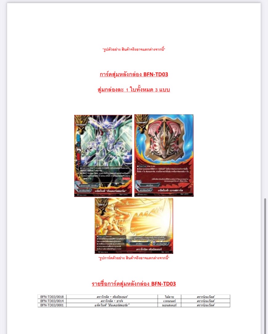 การ์ด BuddyFight New Drive ชุดการ์ดเสริม CP01(เสริมแจ๊คไนท์และกาโอ) และ ชุดการ์ดพร้อมเล่น TD03 (พร้อมเล่นแจ๊ค)