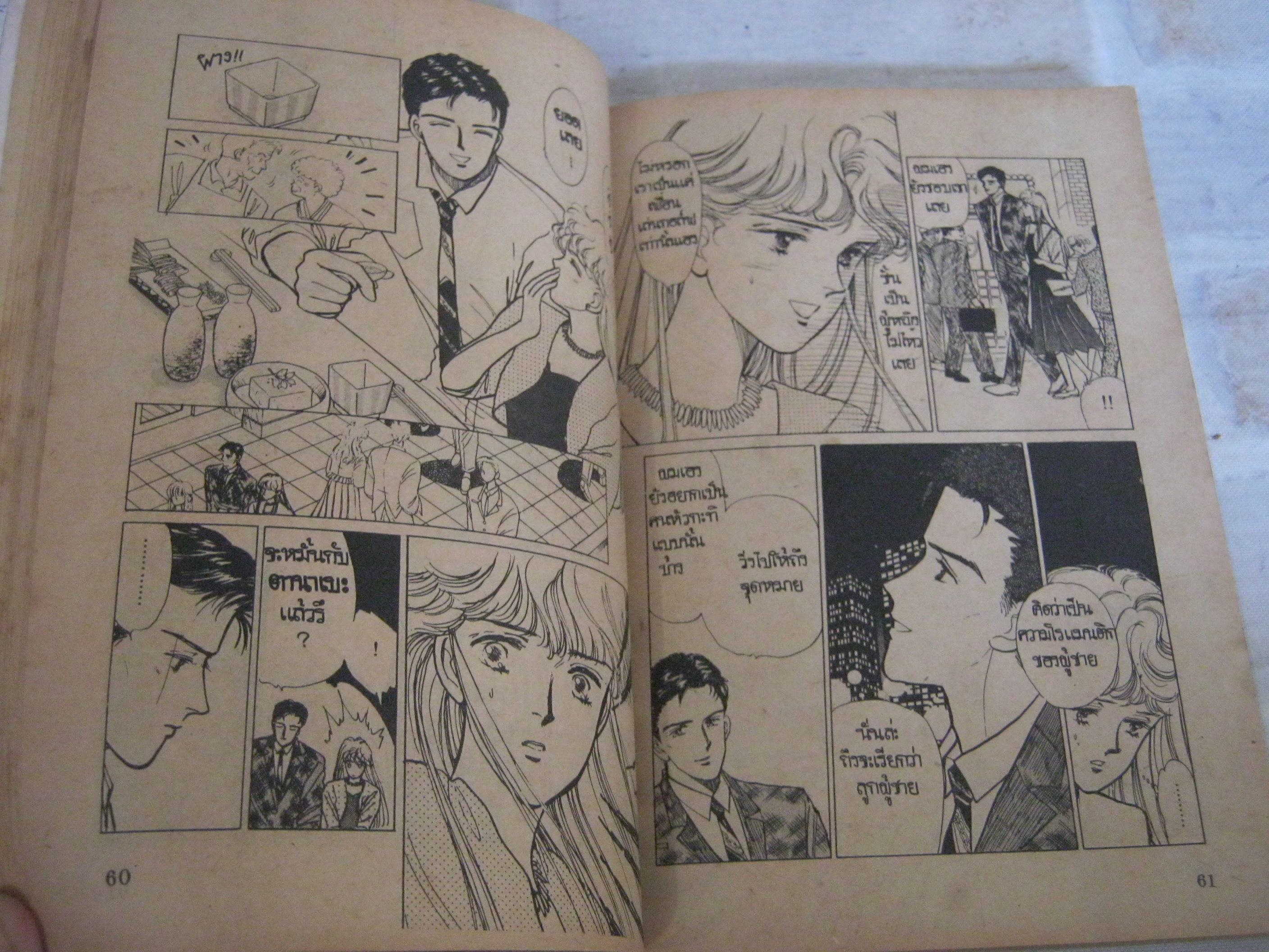 จะเลือกใครดี จบในฉบับ