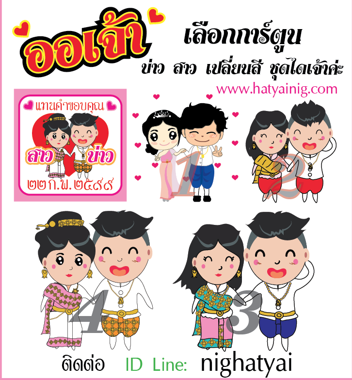 สติ๊กเกอร์ติดของชำร่วย แท็ก 3x3cm
