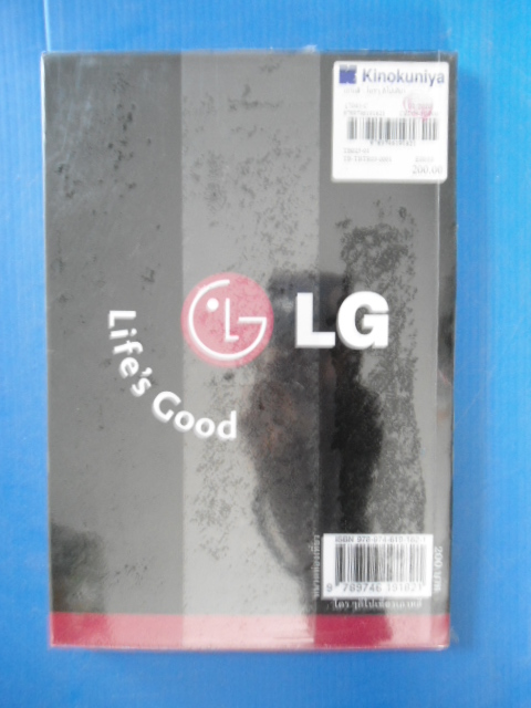 ใครๆ ก็ไปเที่ยวเกาหลี พิมพ์ครั้งที่ 1 มีนาคม 2550 ภาพสี่สีทั้งเล่ม ราคาปก 200 บาท