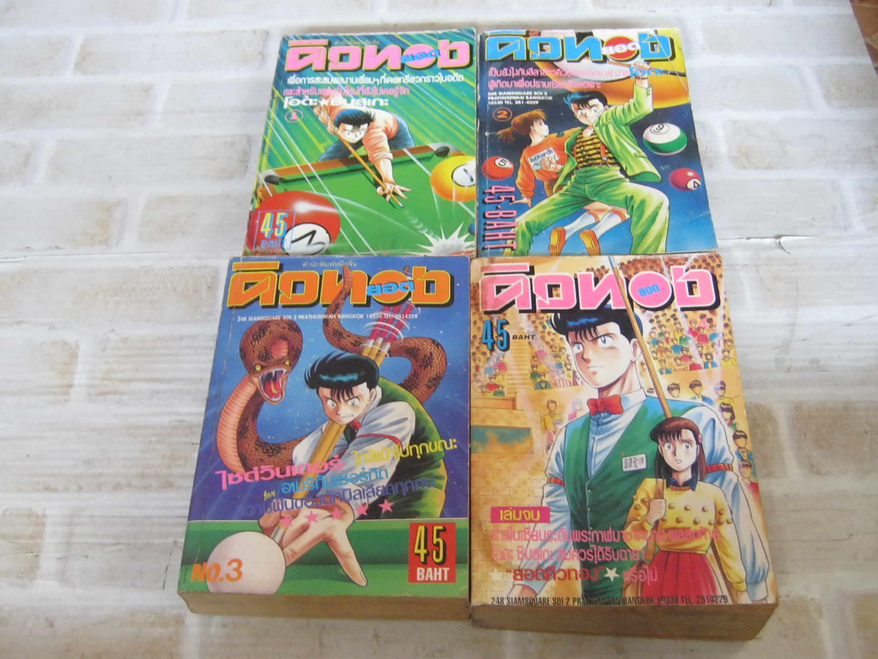 ยอดคิวทอง ครบชุด 4 เล่มจบ ( เล่ม 4 มีคราบนํ้าตามรูป ) ***สินค้าหมด***