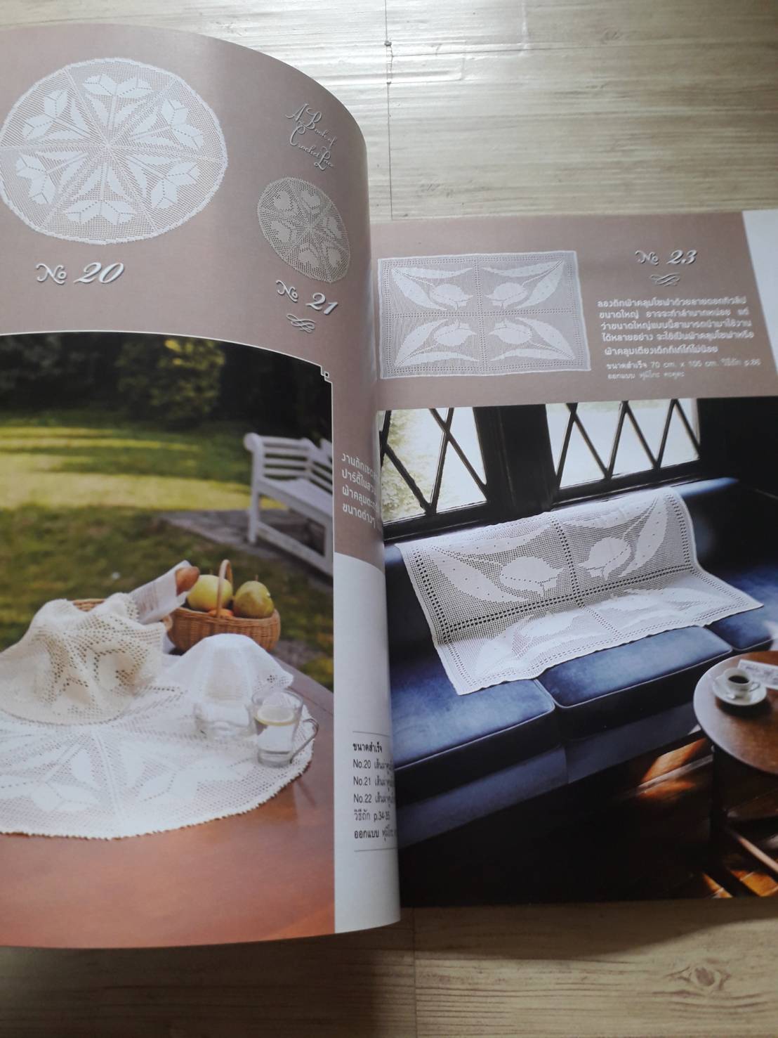 ดอยลี่ลายลูกไม้หรูหรา