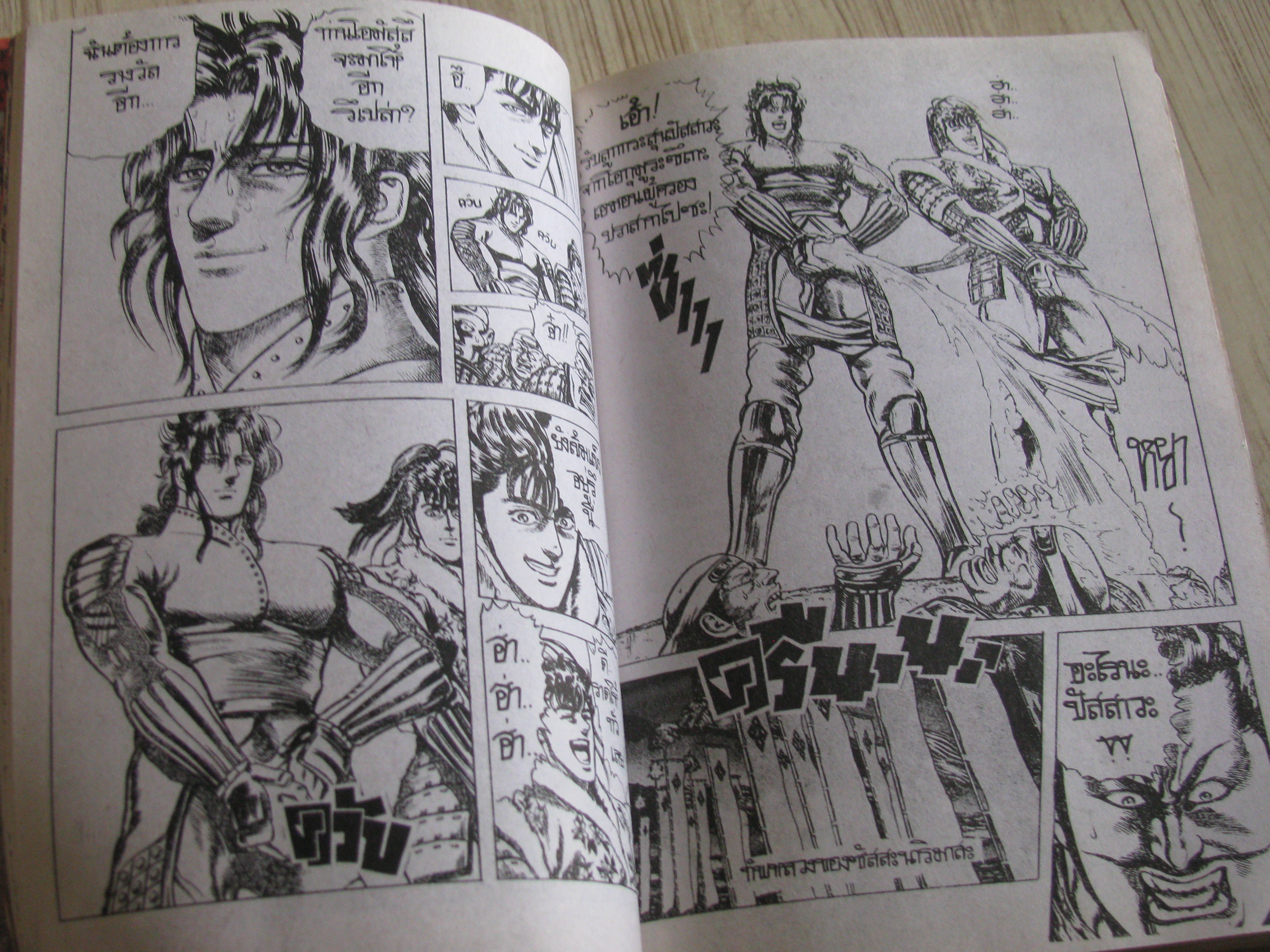 ขุนศึกเจ้าสําราญ เล่ม 1,3