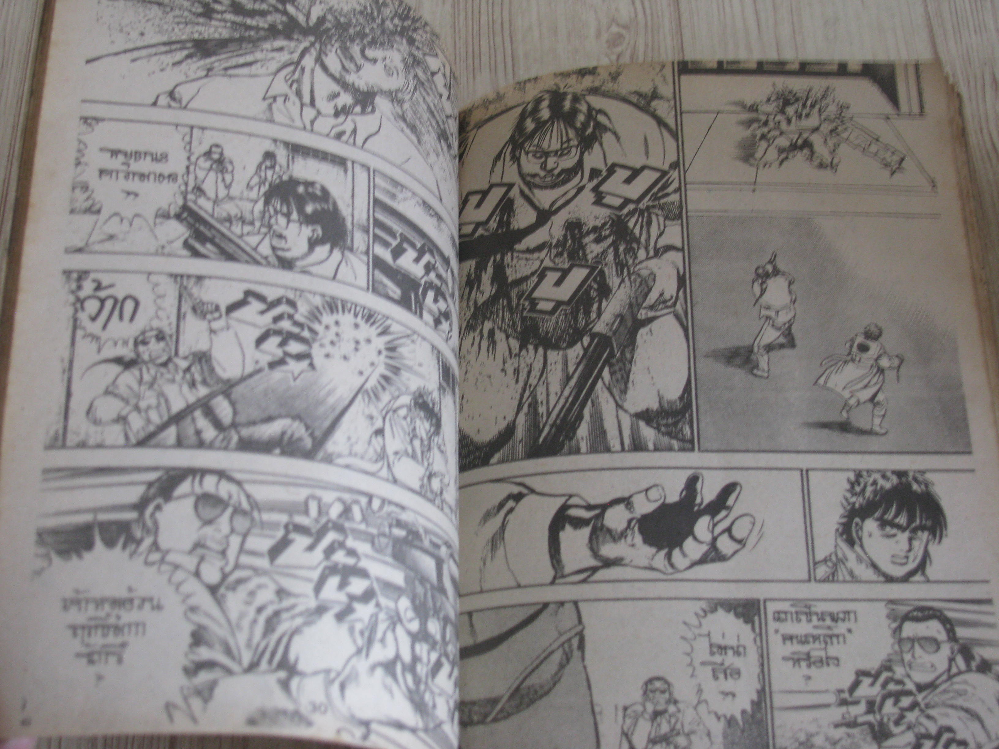 นักล่าหน้าบาก เล่ม 3