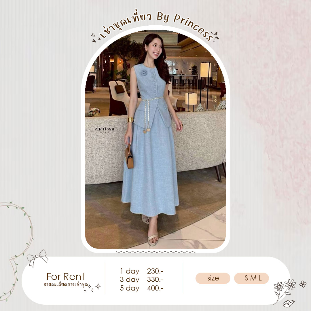 เช่าชุดเที่ยว by Princess 💕CHARISSA KLOSET ชุดเซ็ทเสื้อแขนกุดทรงเข้ารูปแต่งกระดุมปั้มจริง ตกแต่งกระเป๋าเสื้อให้ดูโดดเด่น