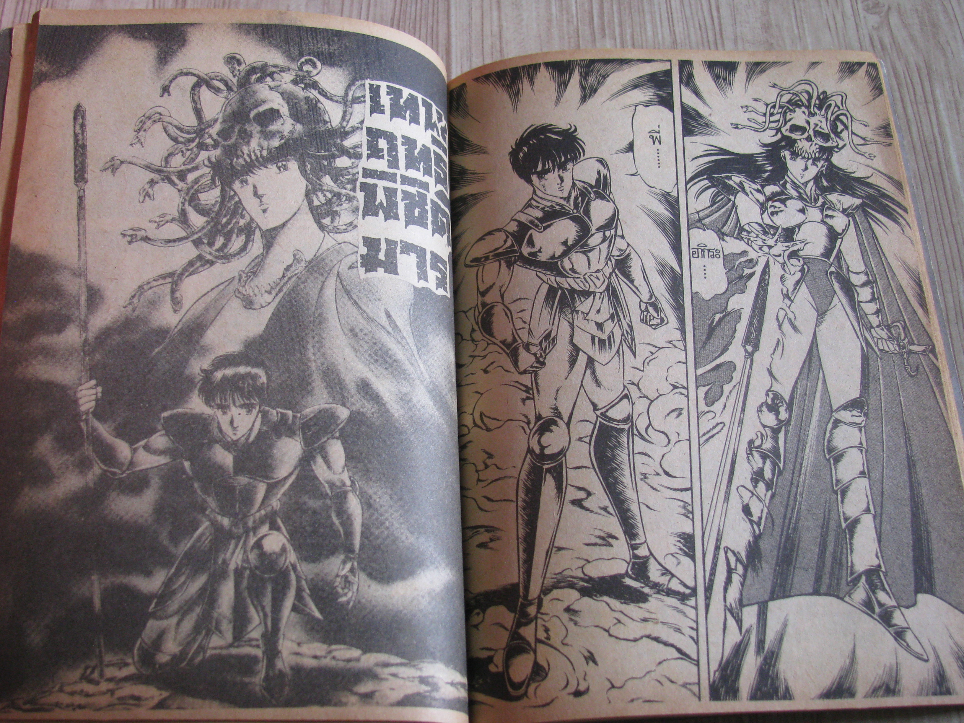 WEEKLY เล่ม 14