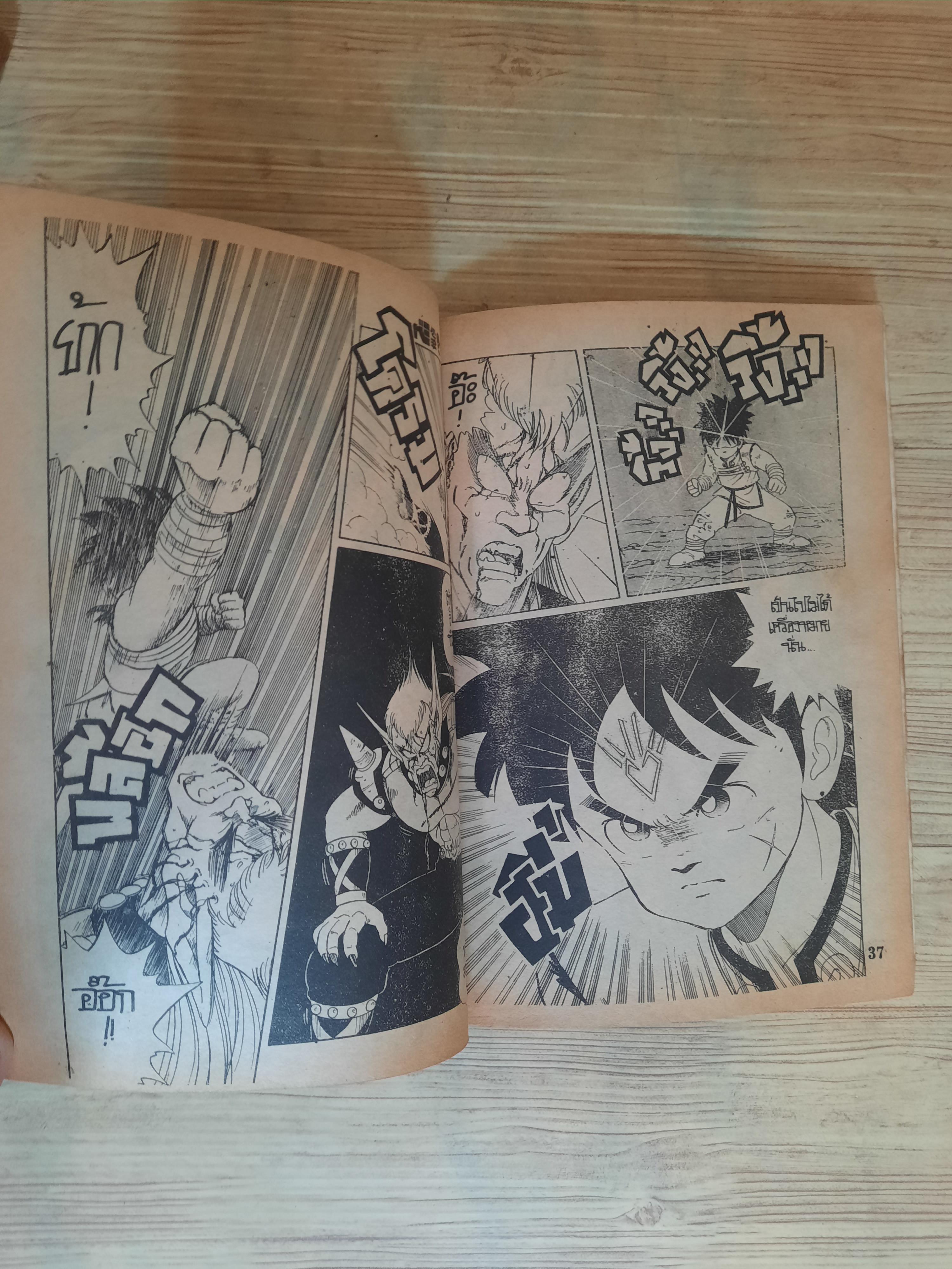 DRAGONQUEST ชุด เล่ม 2,5,7