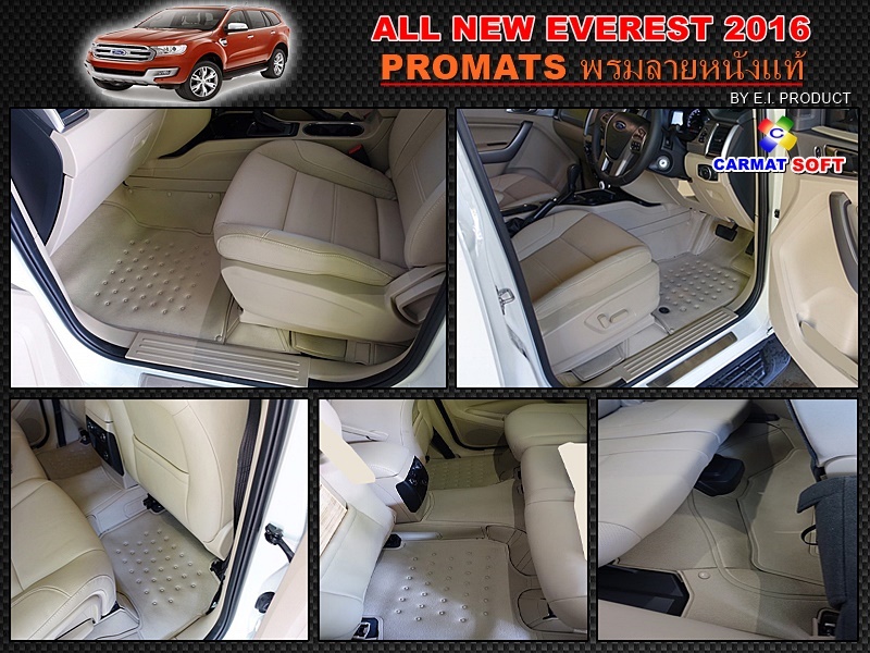 พรมปูพื้นรถยนต์ FORD EVEREST2015-2021 พรมลายหนังแท้ สีครีม เข้ารูป ตรงรุ่นรถ