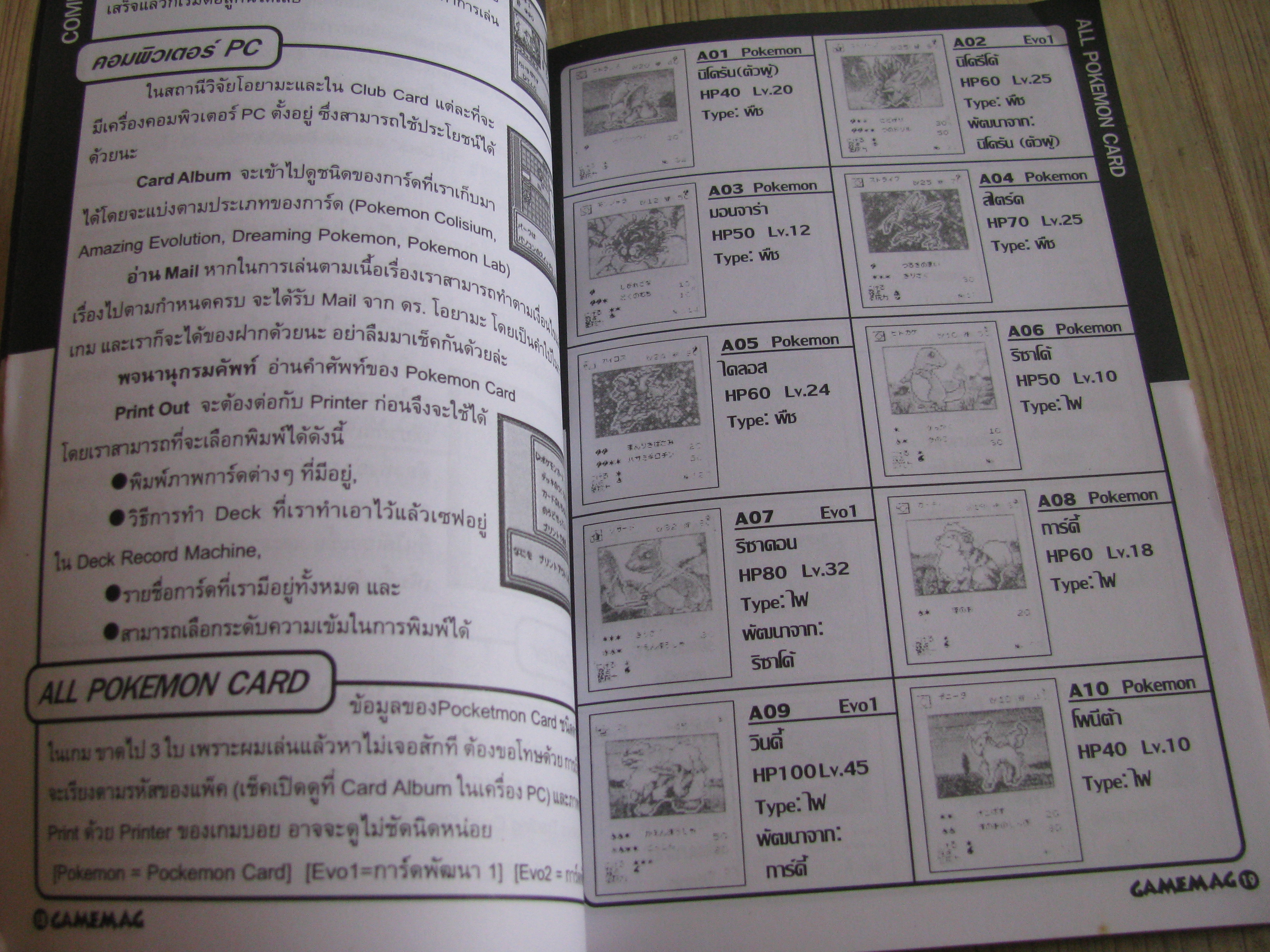 GAME MAG POKEMON TRADING CARD