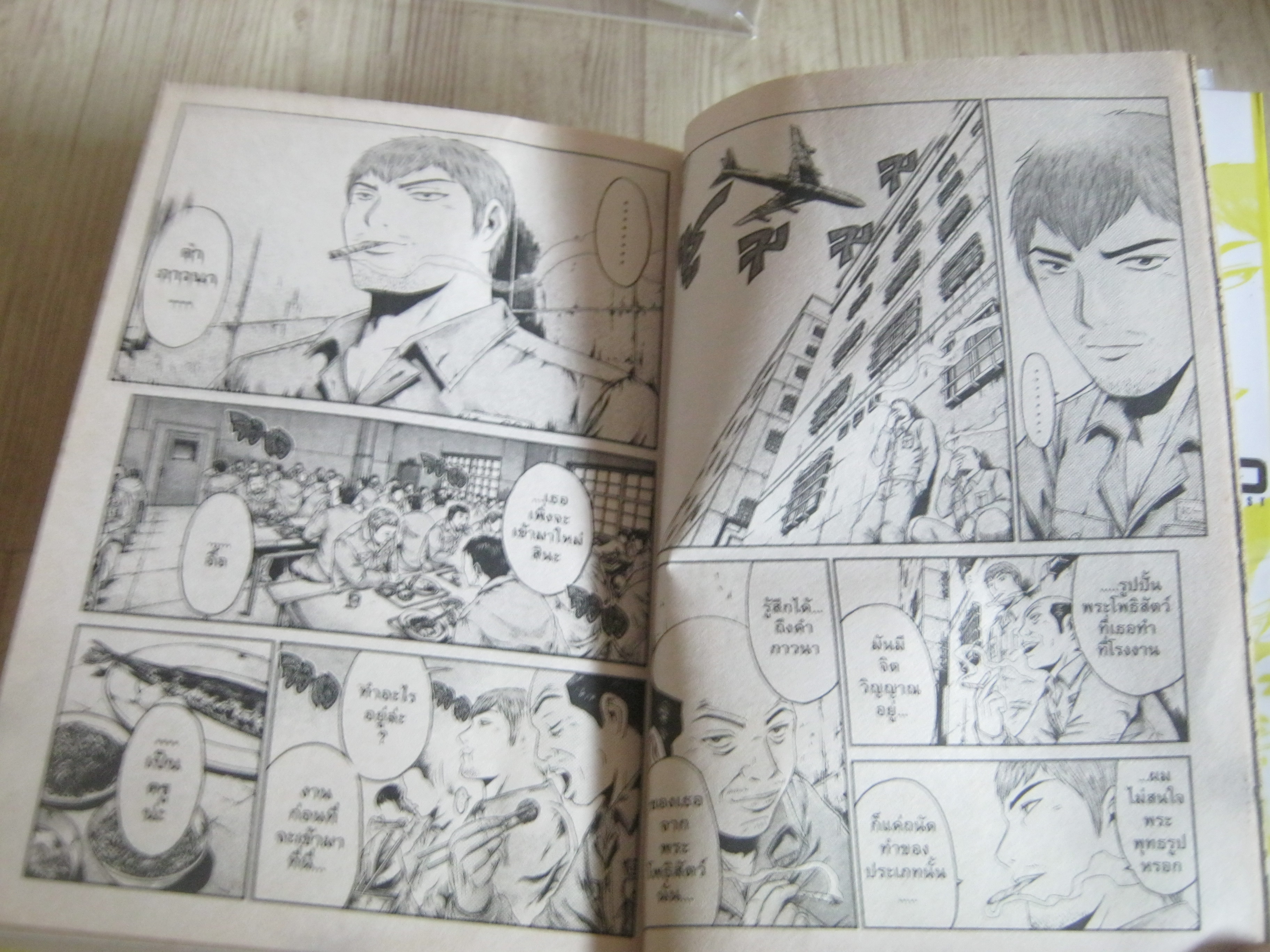 GTO PARADISE LOST เล่ม 1 Toru Fujisawa เขียน